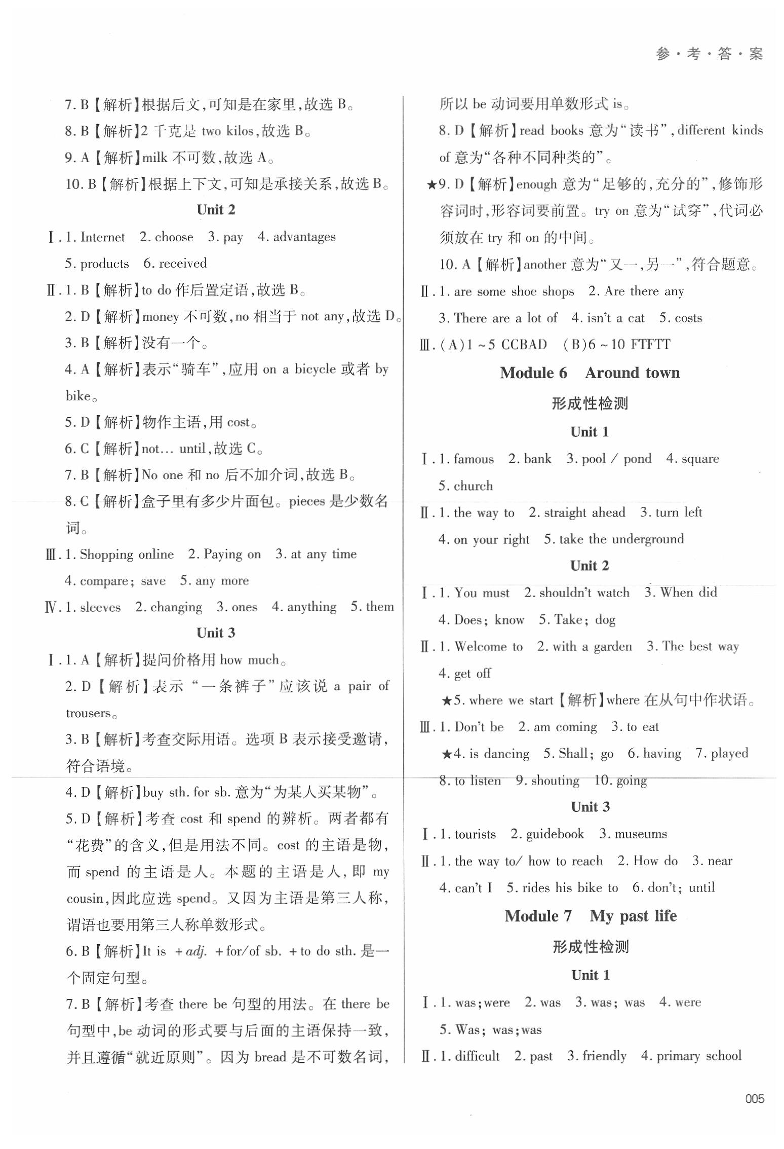 2020年學習質(zhì)量監(jiān)測七年級英語下冊外研版 第5頁