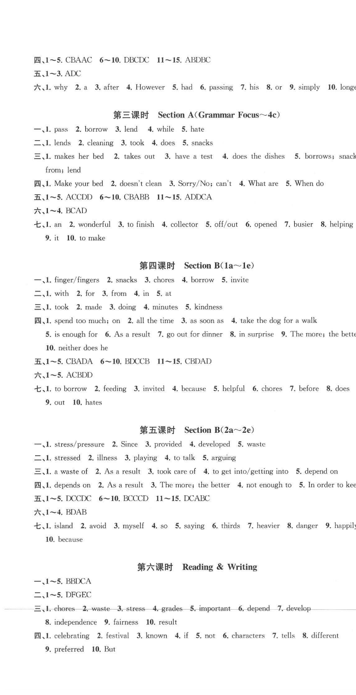 2020年一閱優(yōu)品作業(yè)本八年級英語下冊人教版 第7頁