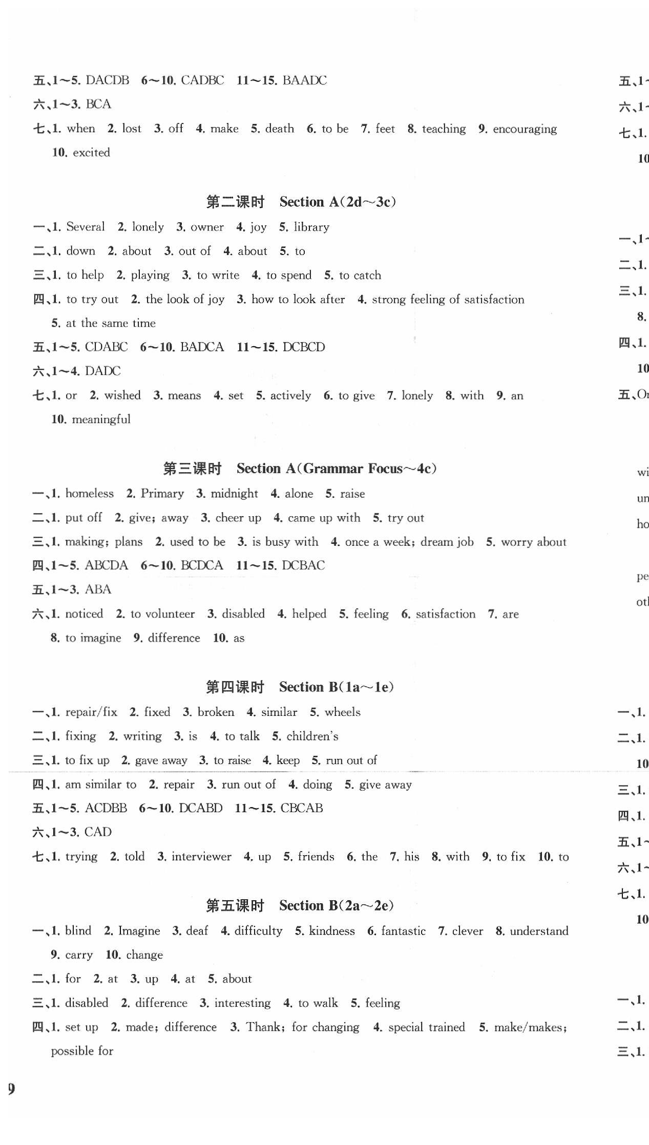 2020年一閱優品作業本八年級英語下冊人教版 第5頁