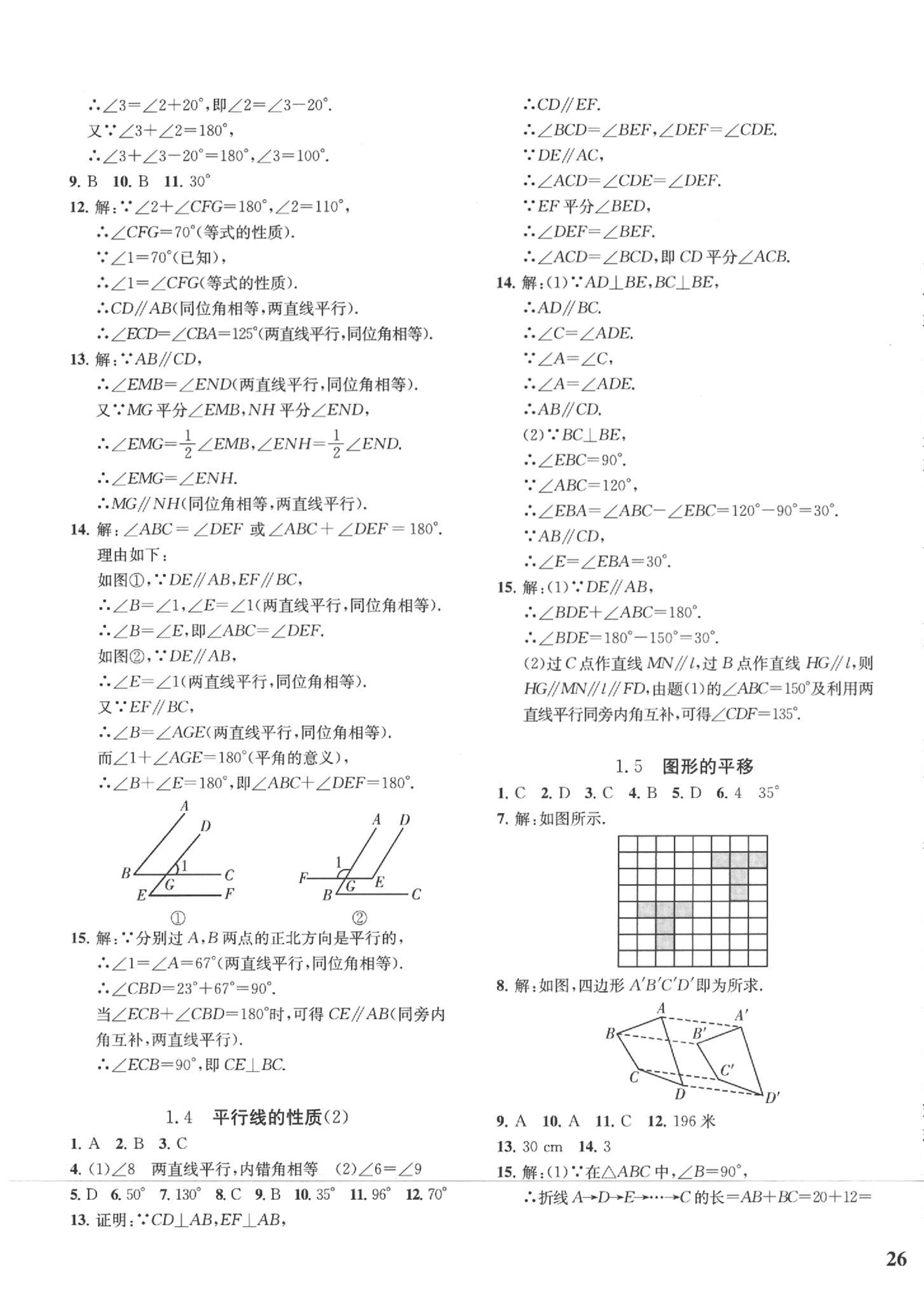 2020年一閱優(yōu)品作業(yè)本七年級數(shù)學(xué)下冊人教版 第3頁