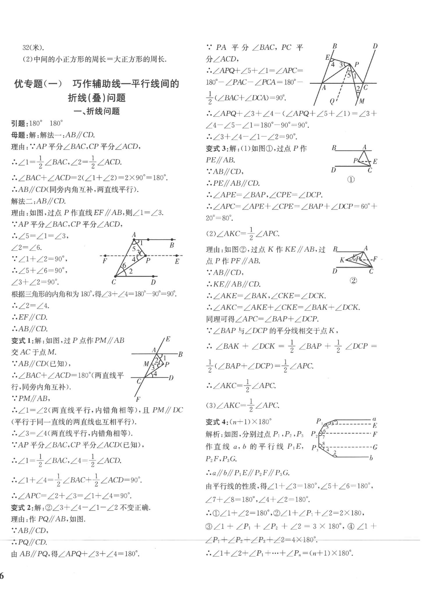 2020年一閱優(yōu)品作業(yè)本七年級數(shù)學(xué)下冊人教版 第4頁