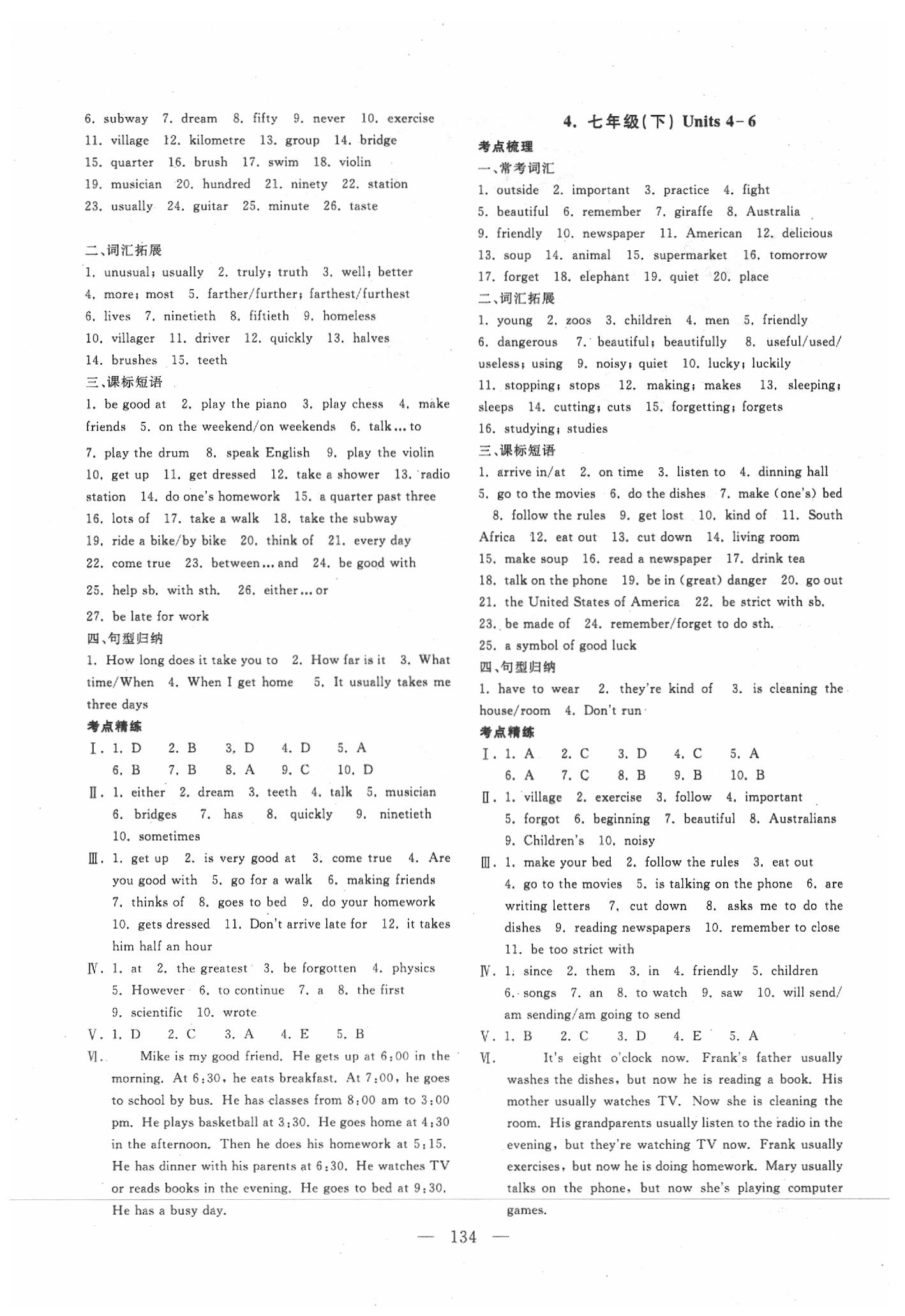 2020年學(xué)在荊州中考總復(fù)習(xí)英語(yǔ) 第2頁(yè)