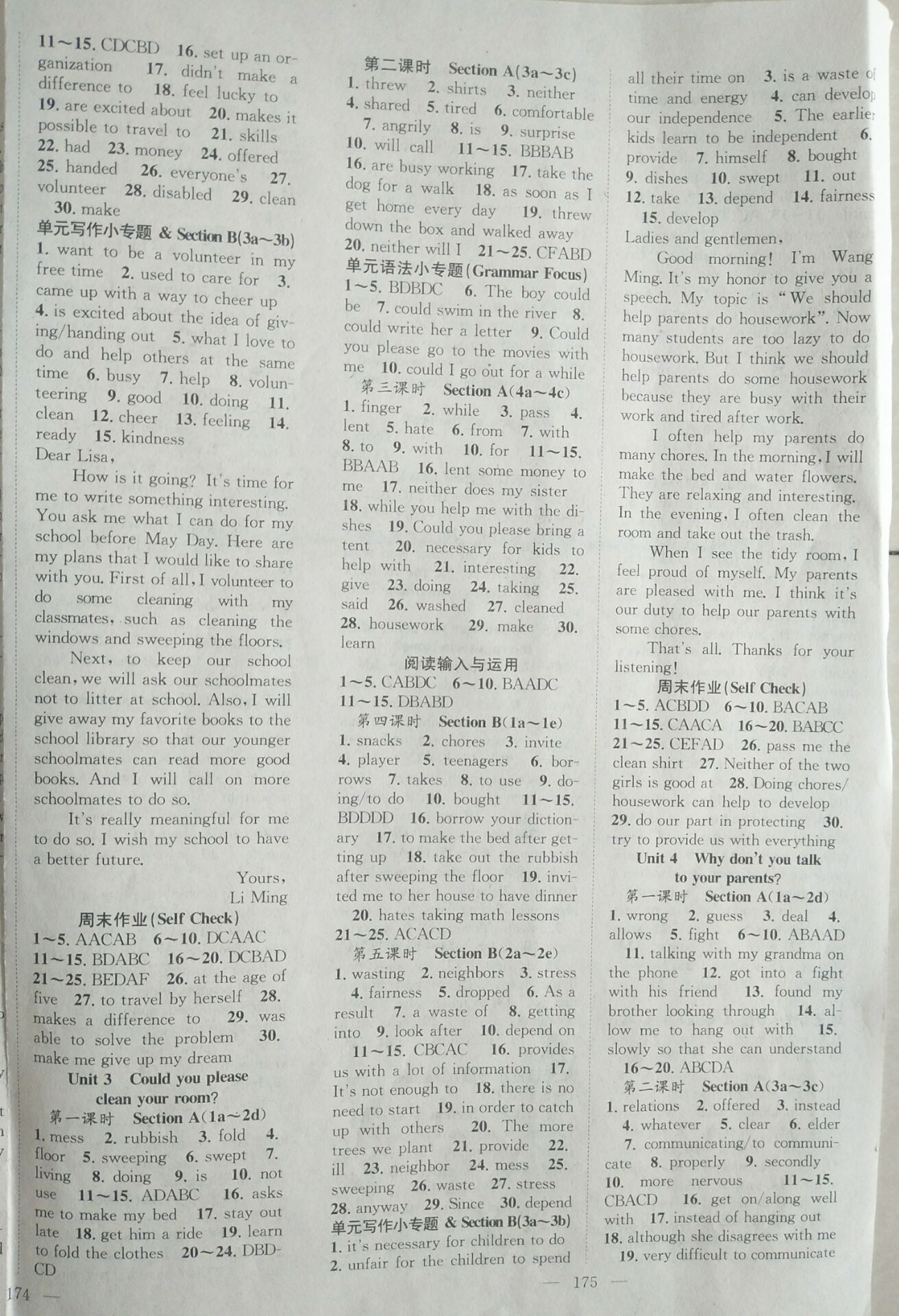 2020年優(yōu)質(zhì)課堂導(dǎo)學(xué)案八年級(jí)英語(yǔ)下冊(cè)人教版 參考答案第2頁(yè)