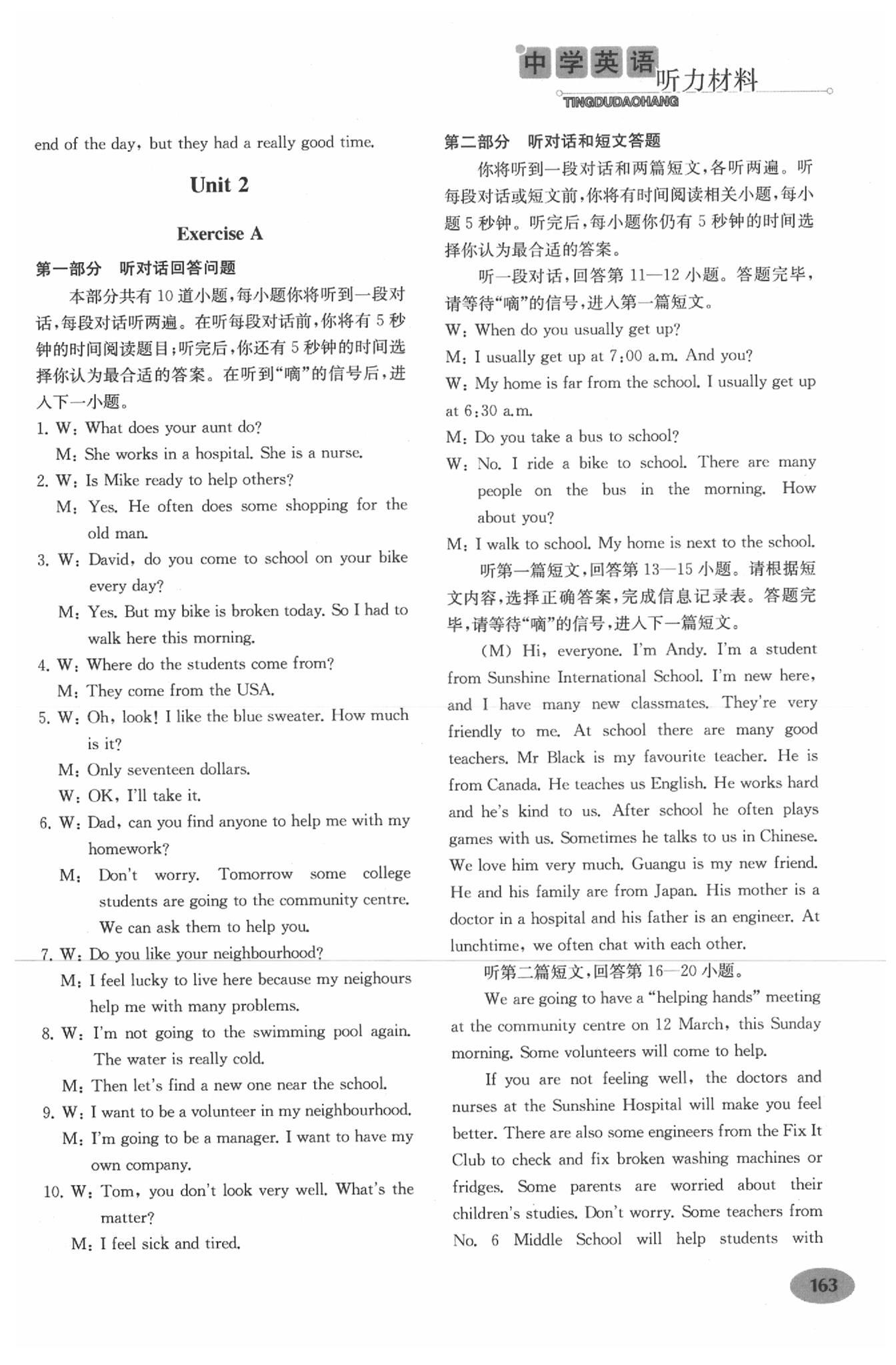 2020年中學(xué)英語聽讀導(dǎo)航七年級(jí)下冊(cè)譯林版 第6頁