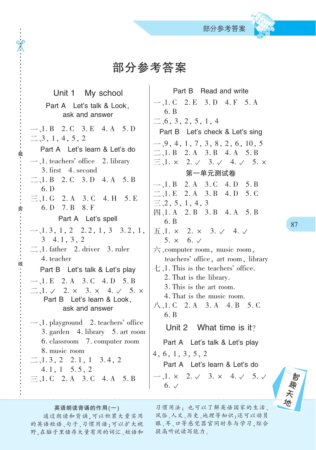 2020年新課程新練習(xí)四年級英語下冊人教版 第1頁