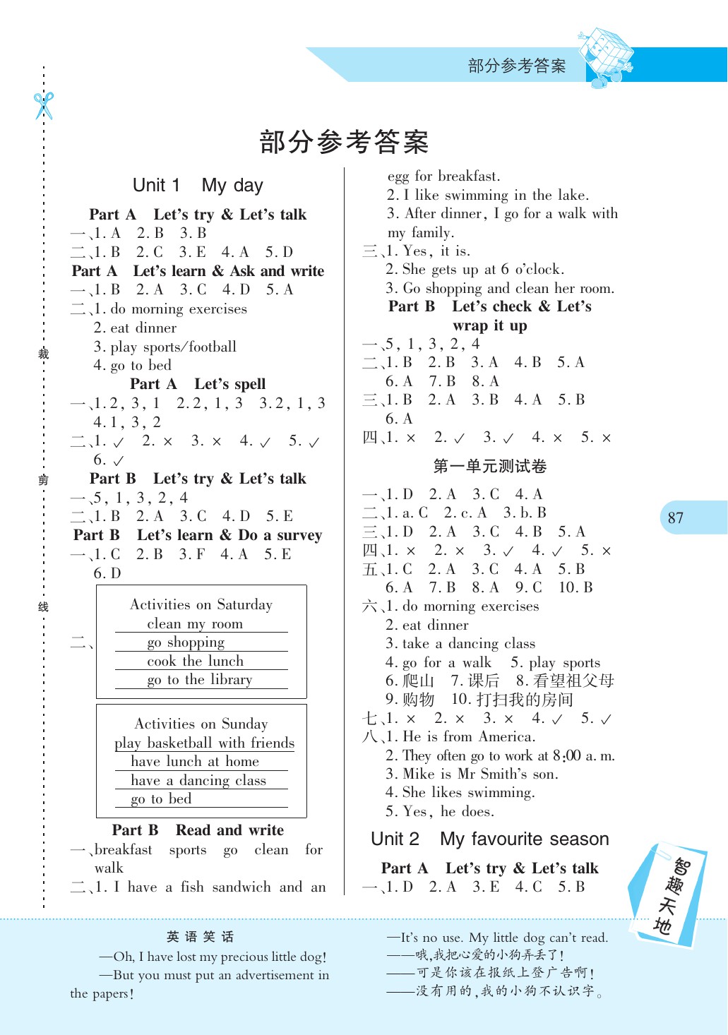 2020年新課程新練習(xí)五年級英語下冊人教版 第1頁