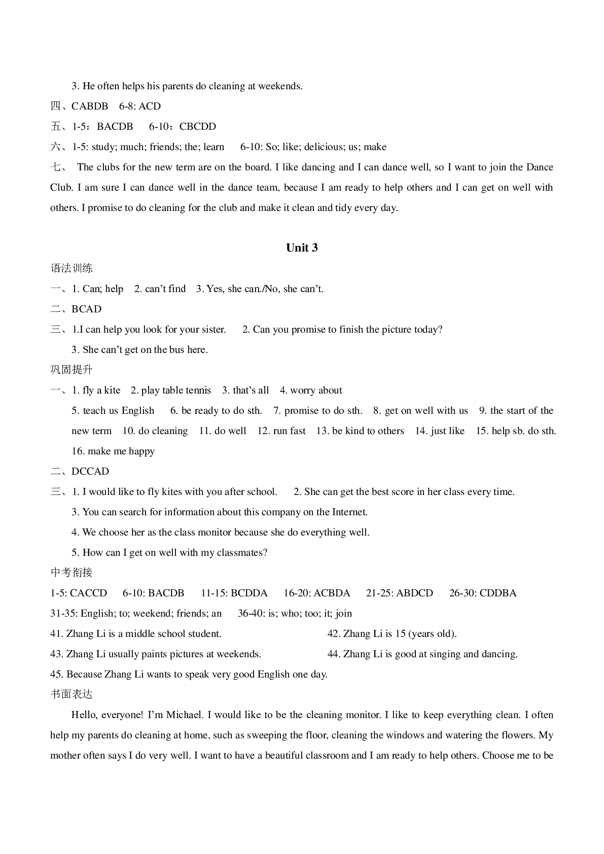 2020年名師導(dǎo)航同步練與測(cè)七年級(jí)英語(yǔ)下冊(cè)外研版廣東專版 參考答案第4頁(yè)