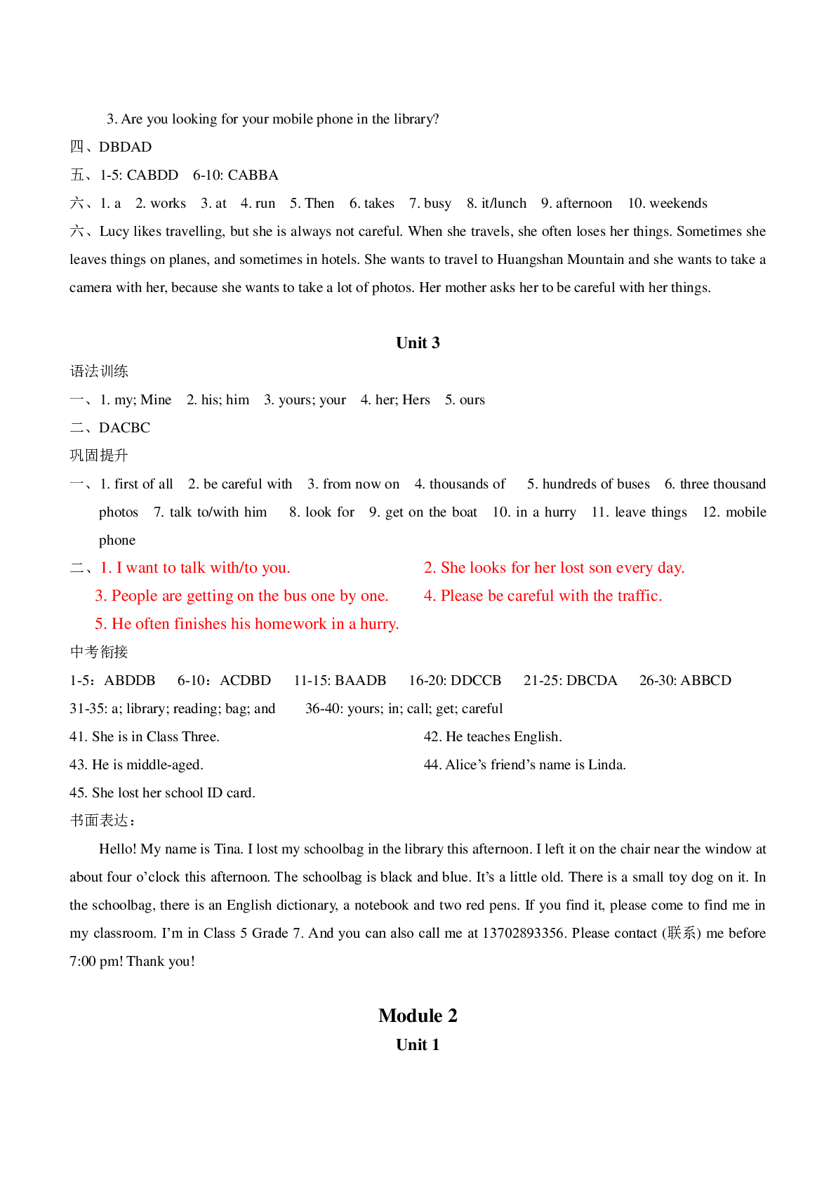 2020年名師導(dǎo)航同步練與測(cè)七年級(jí)英語(yǔ)下冊(cè)外研版廣東專(zhuān)版 參考答案第2頁(yè)