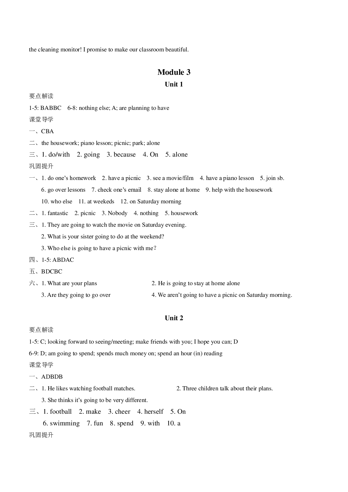 2020年名師導(dǎo)航同步練與測(cè)七年級(jí)英語(yǔ)下冊(cè)外研版廣東專版 參考答案第5頁(yè)