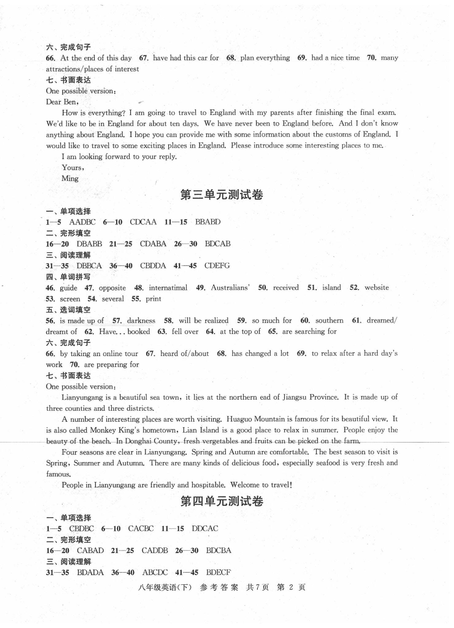 2020年伴你學(xué)單元達(dá)標(biāo)測(cè)試卷八年級(jí)英語(yǔ)下冊(cè)譯林版 參考答案第2頁(yè)