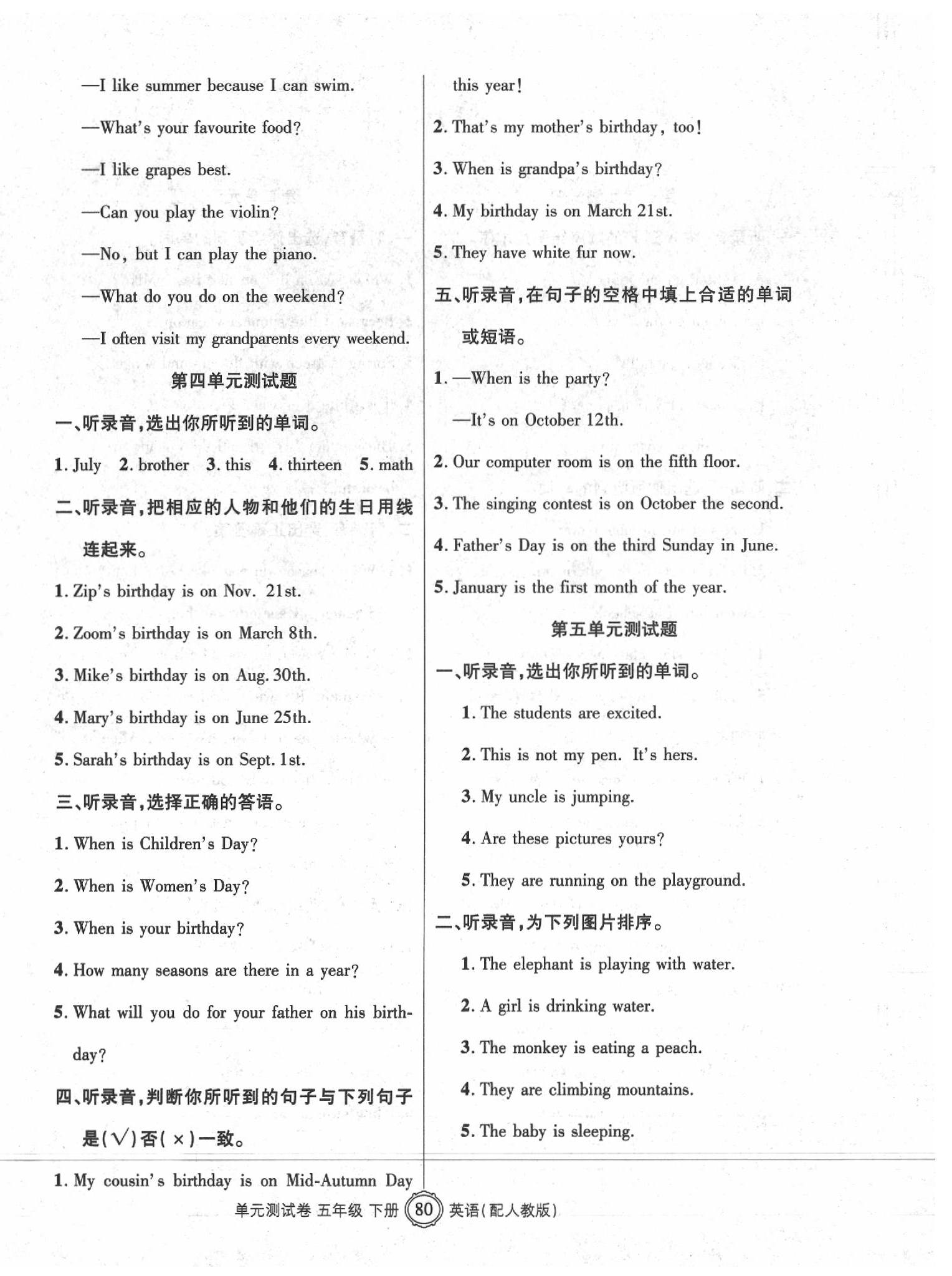 2020年智慧通單元測試卷六年級英語下冊人教版 第4頁