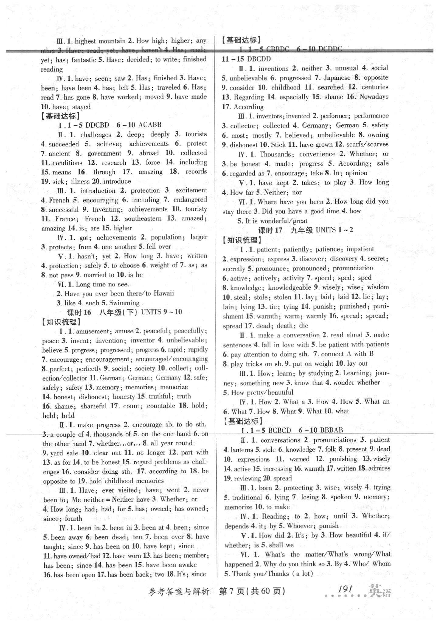 2020年榜上有名測評創(chuàng)新中考新攻略英語 第7頁