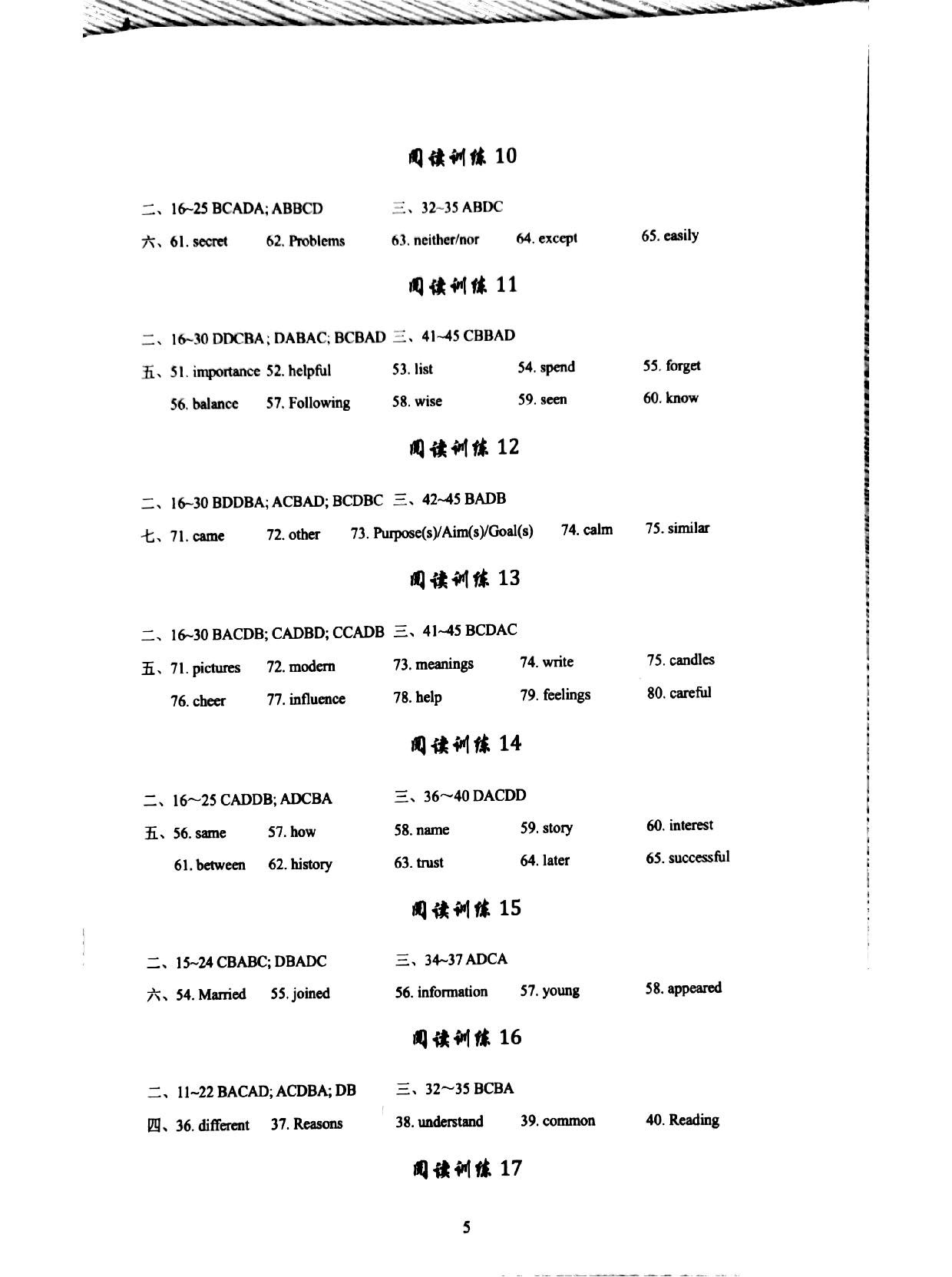 2020年江蘇中考總復(fù)習(xí)LeoLiu 初中英語 參考答案第5頁