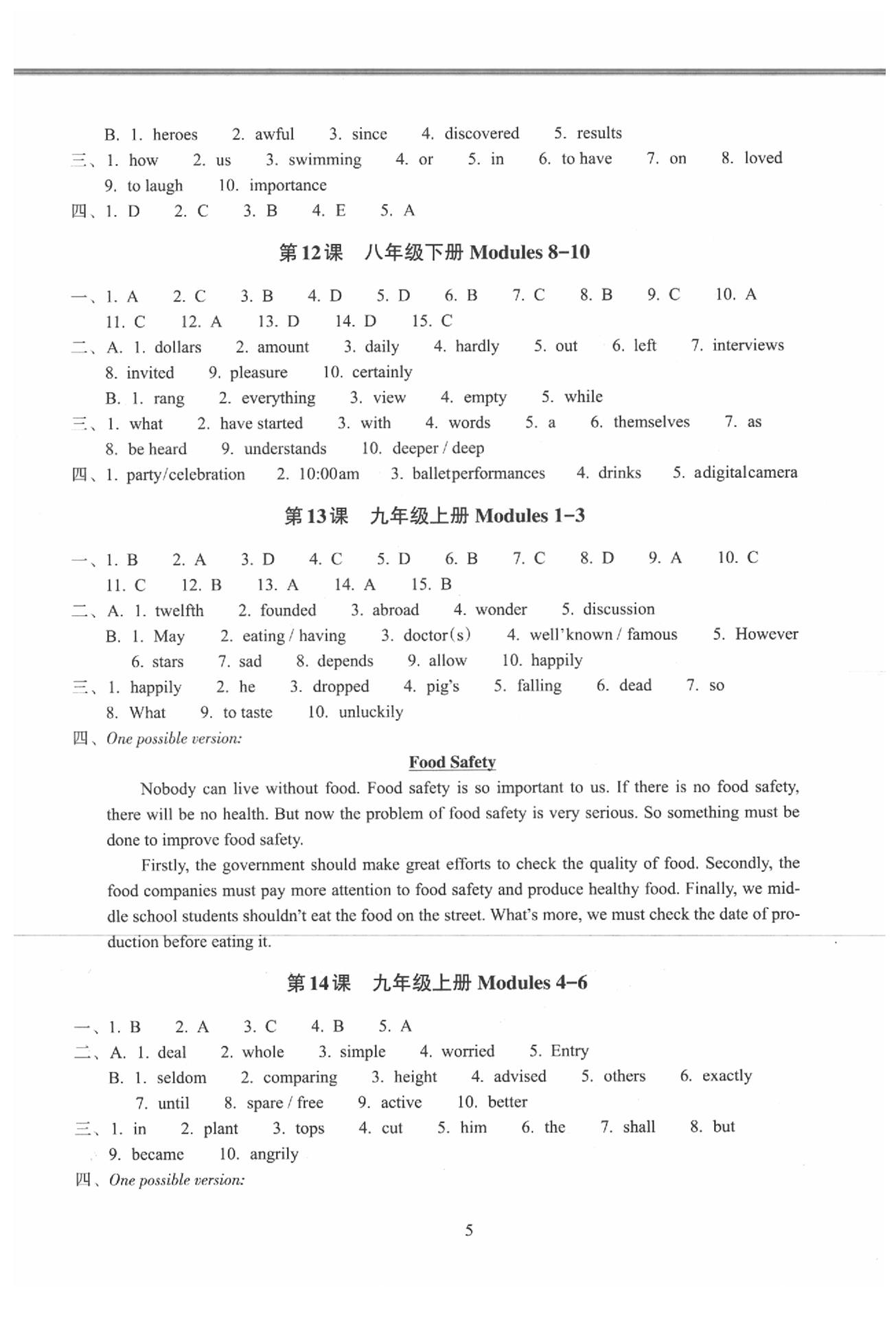 2020年初中畢業(yè)升學(xué)考試復(fù)習(xí)資源級(jí)英語(yǔ) 參考答案第5頁(yè)