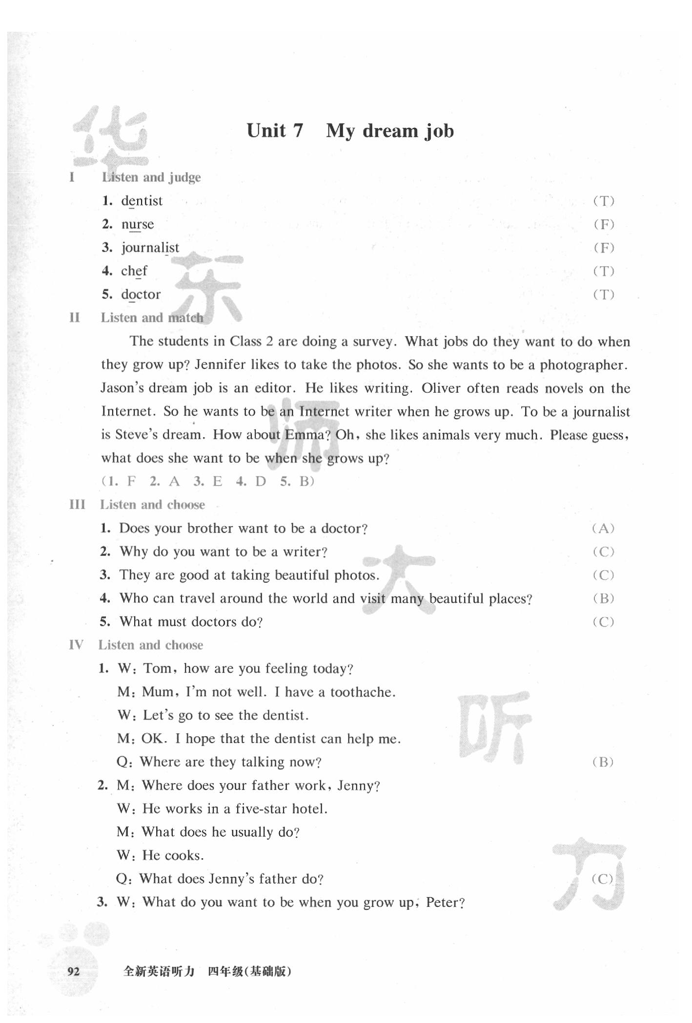 2020年全新英語聽力四年級基礎(chǔ)版 第14頁