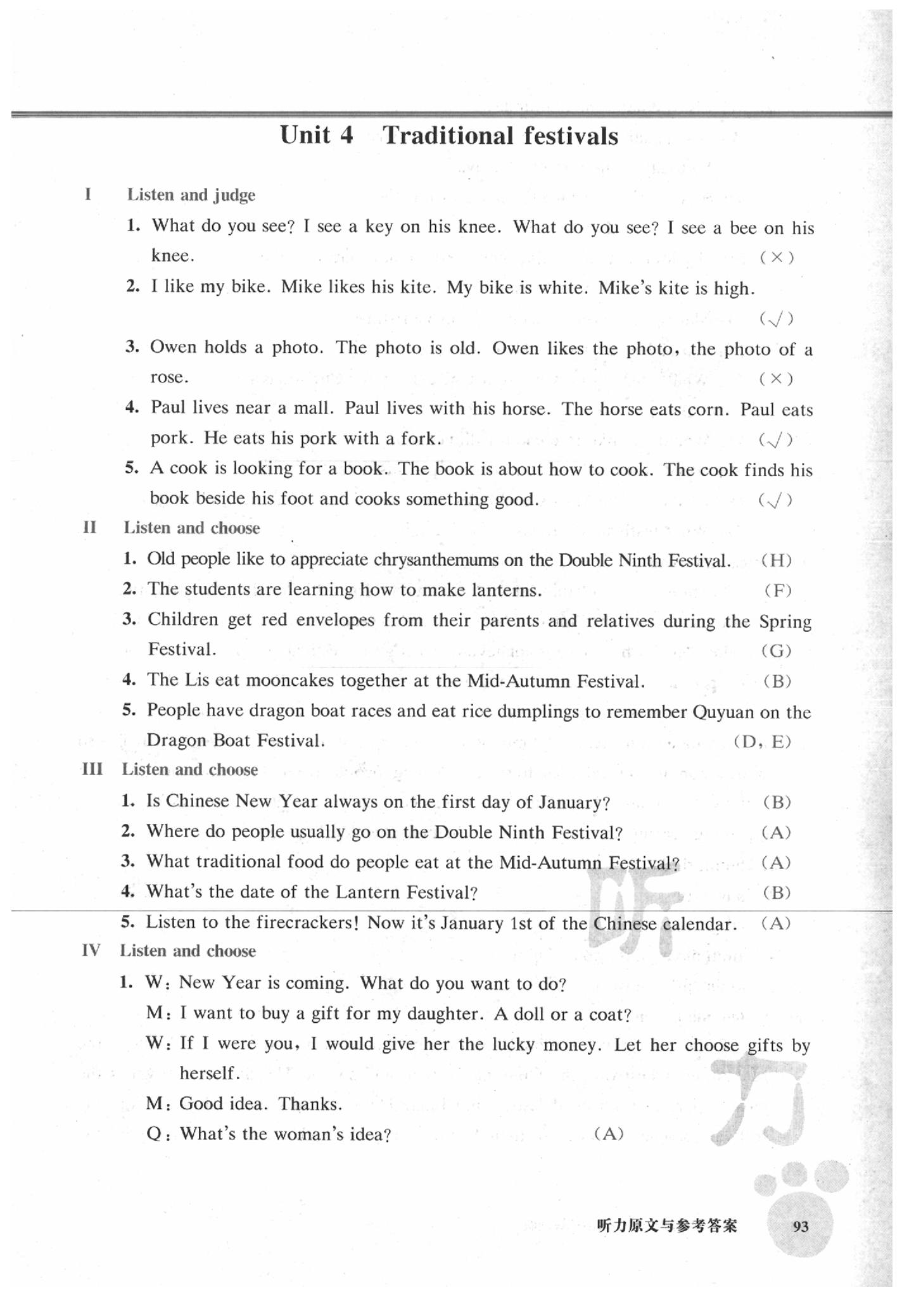 2020年全新英語聽力五年級基礎版 第7頁