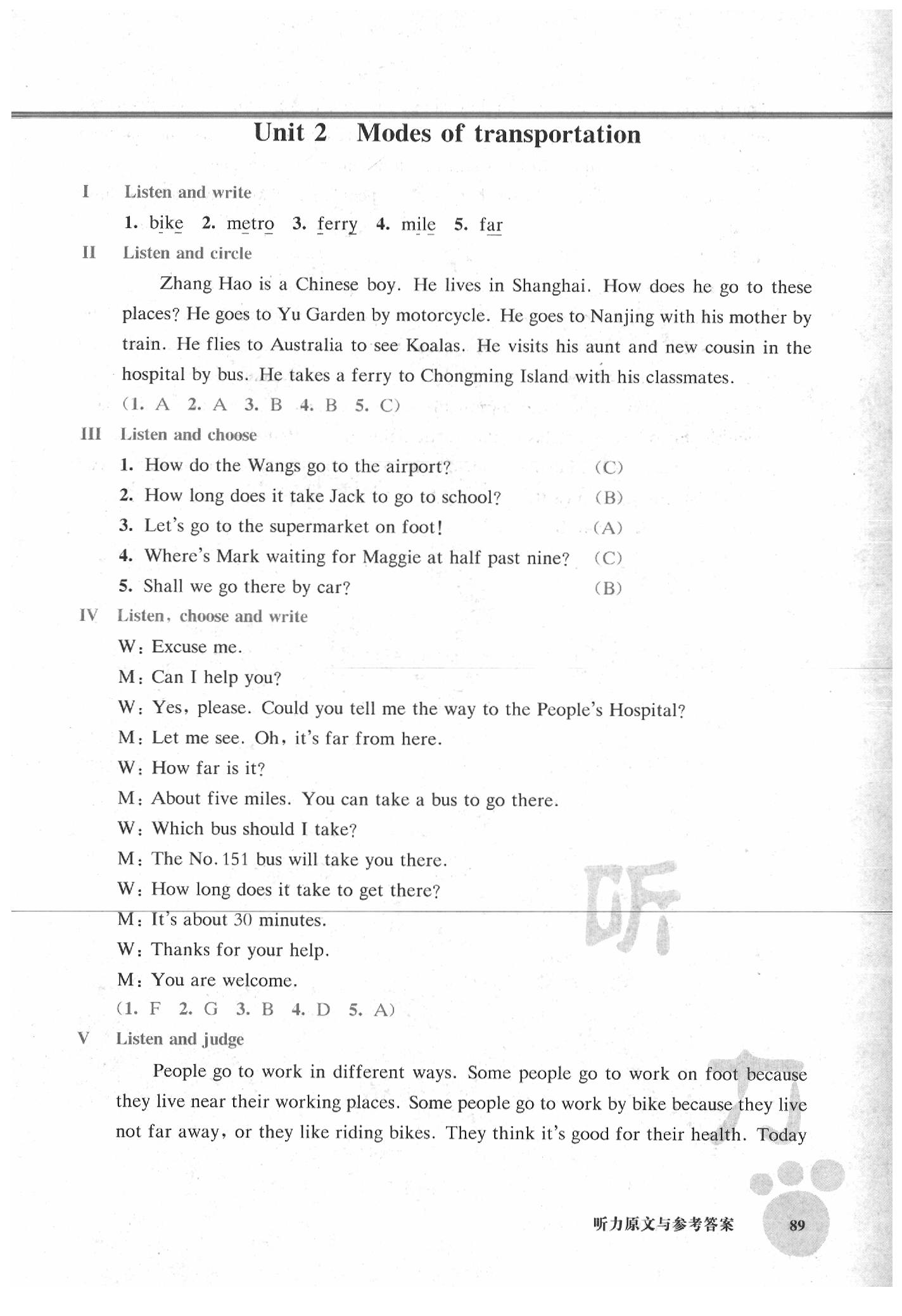 2020年全新英語聽力五年級基礎版 第3頁