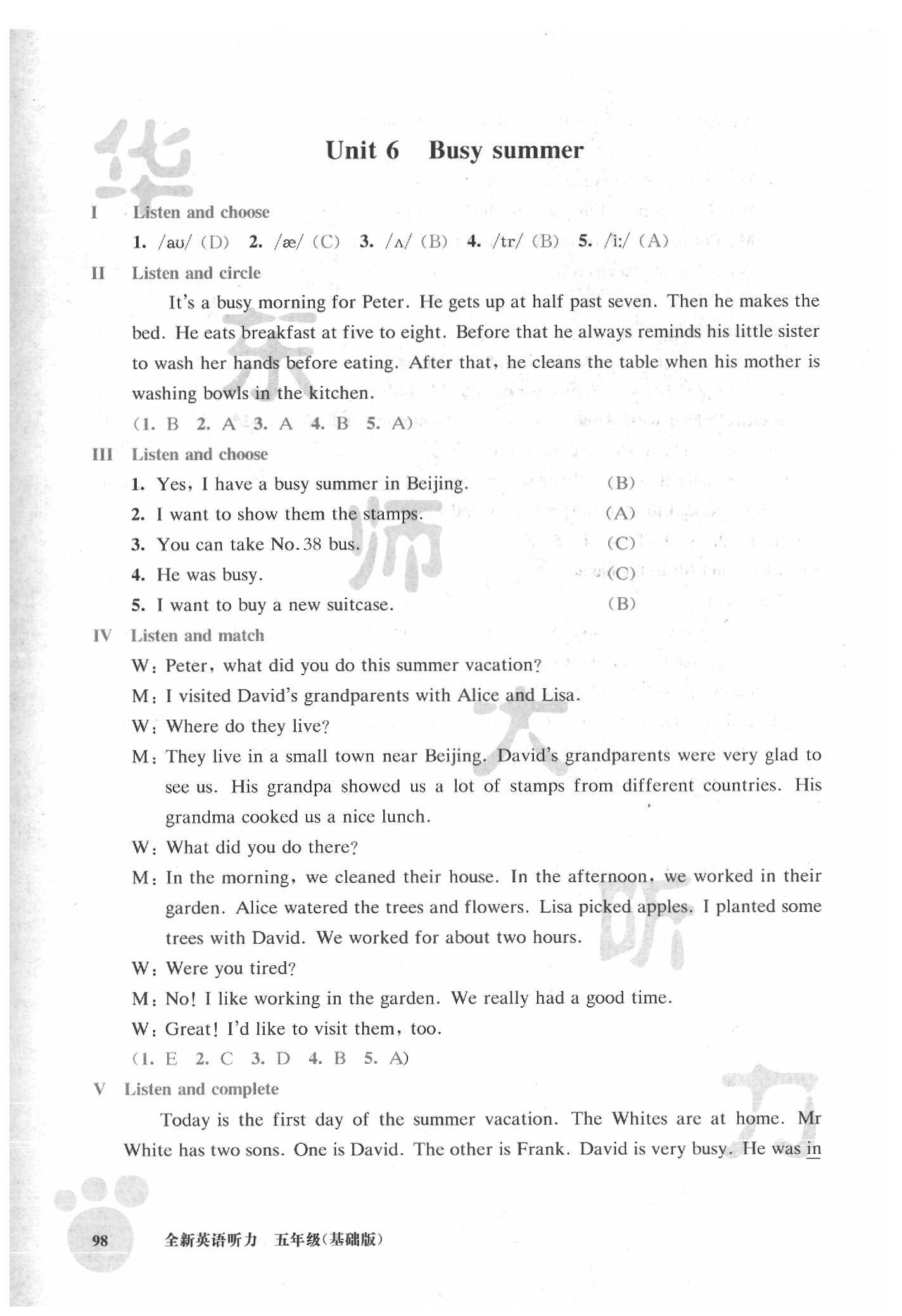 2020年全新英語聽力五年級基礎版 第12頁