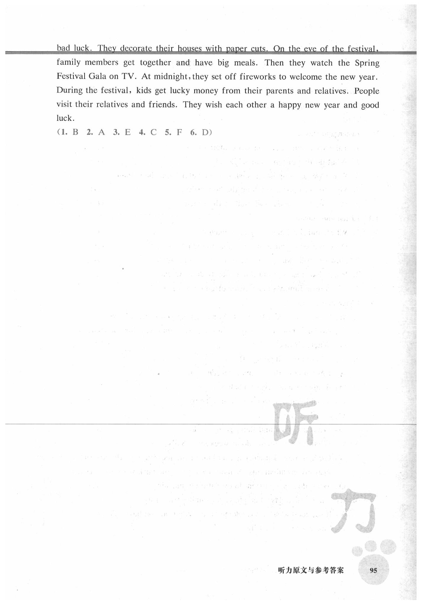 2020年全新英語聽力五年級基礎版 第9頁