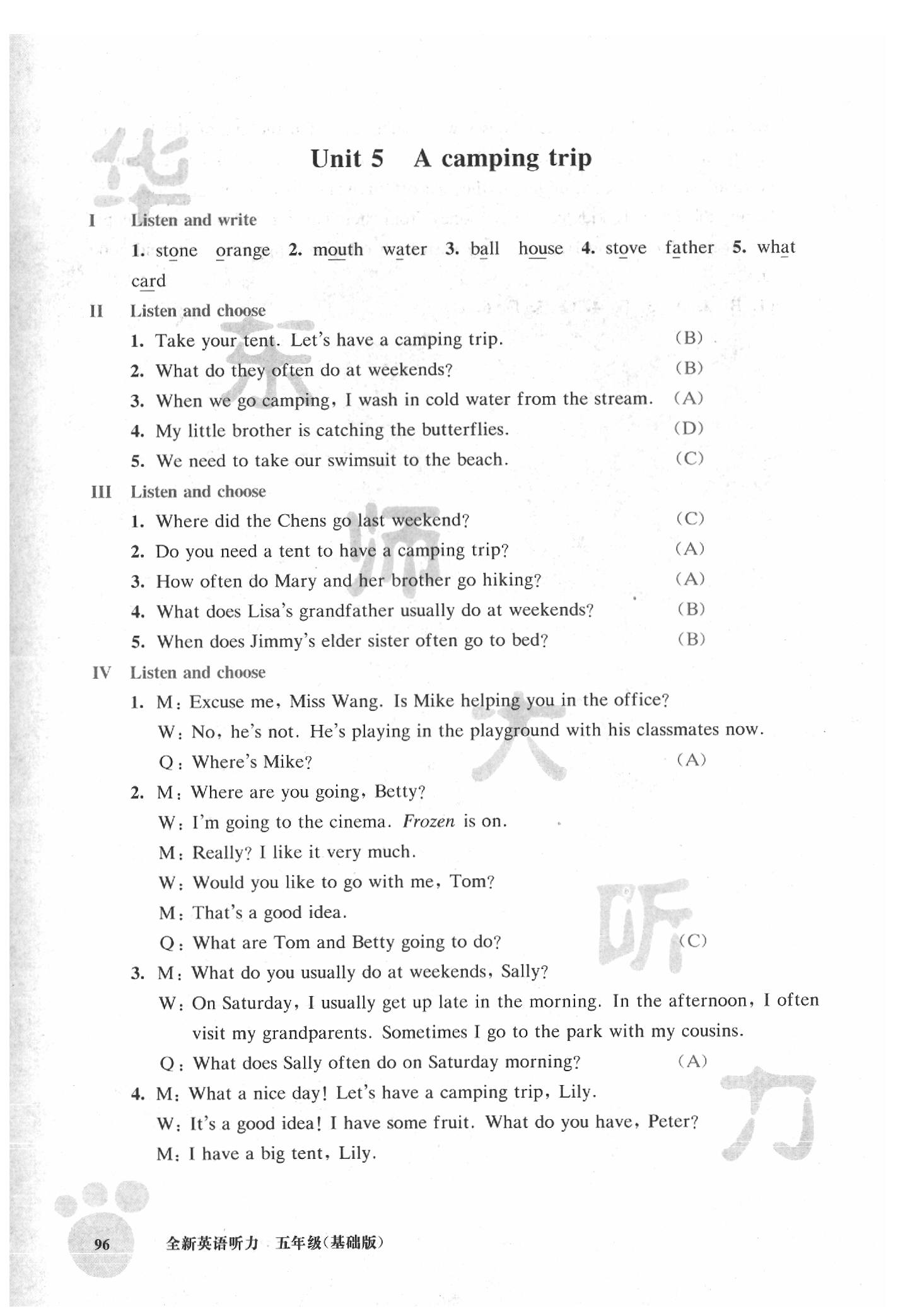 2020年全新英語聽力五年級基礎版 第10頁