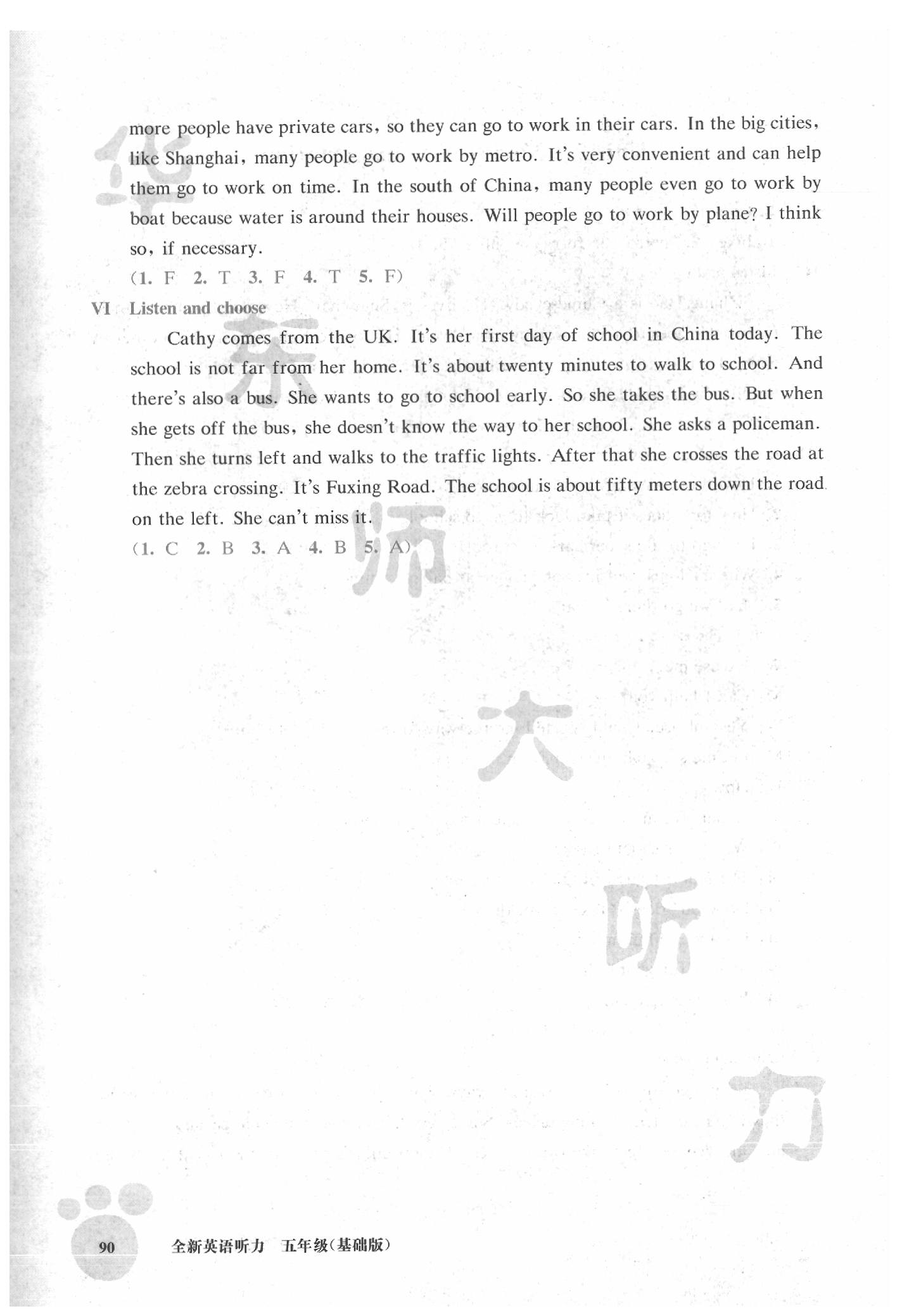 2020年全新英語聽力五年級基礎版 第4頁