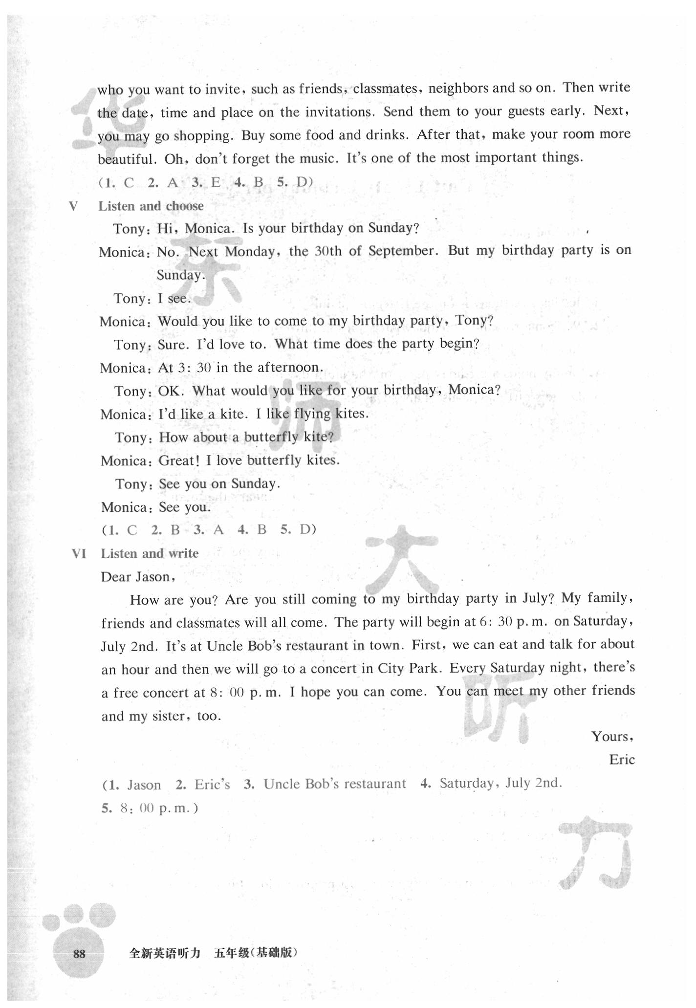 2020年全新英語聽力五年級基礎版 第2頁