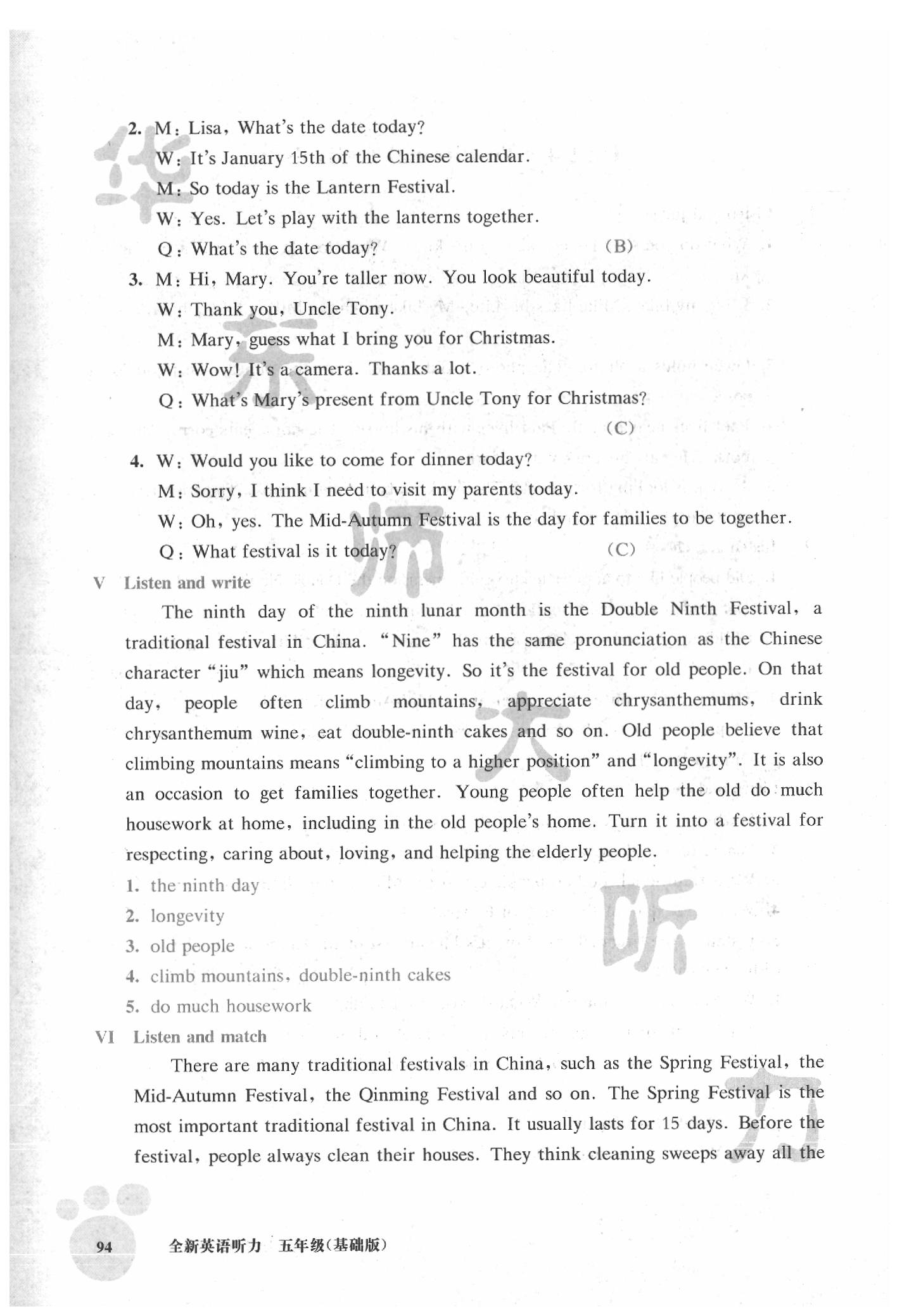 2020年全新英語聽力五年級基礎版 第8頁