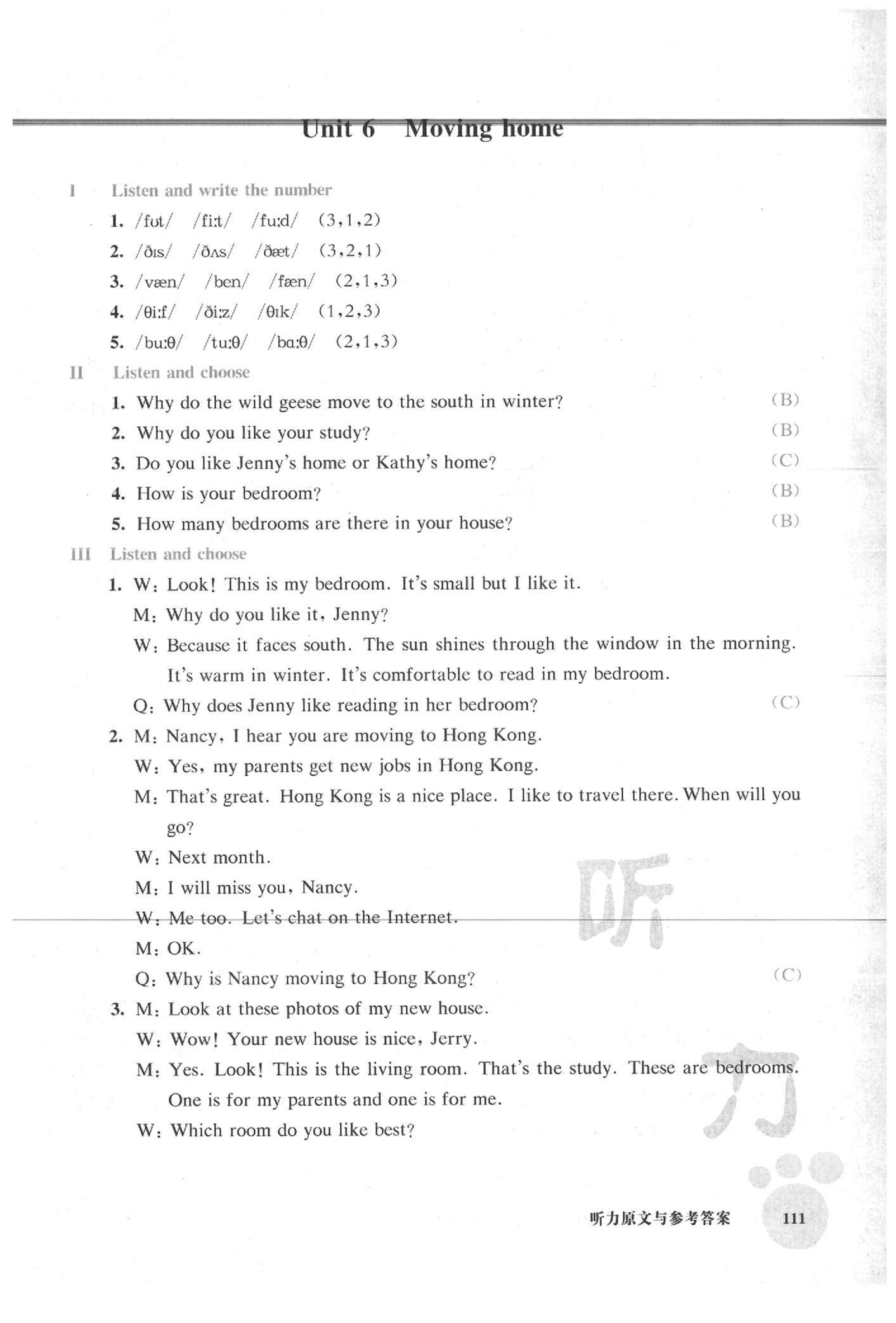 2020年全新英語聽力五年級提高版 參考答案第17頁