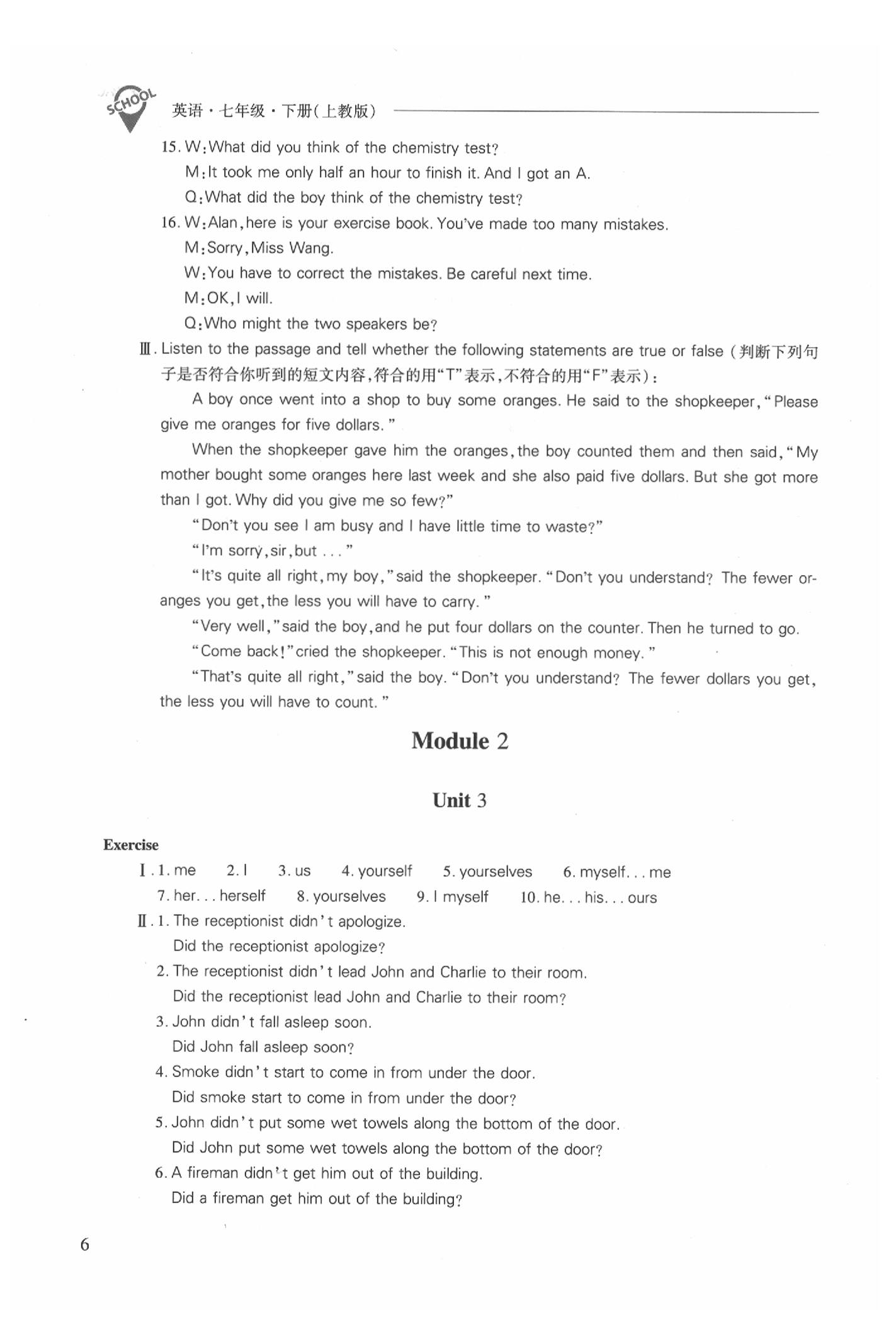 2020年新課程問(wèn)題解決導(dǎo)學(xué)方案七年級(jí)英語(yǔ)下冊(cè)上教版 參考答案第6頁(yè)