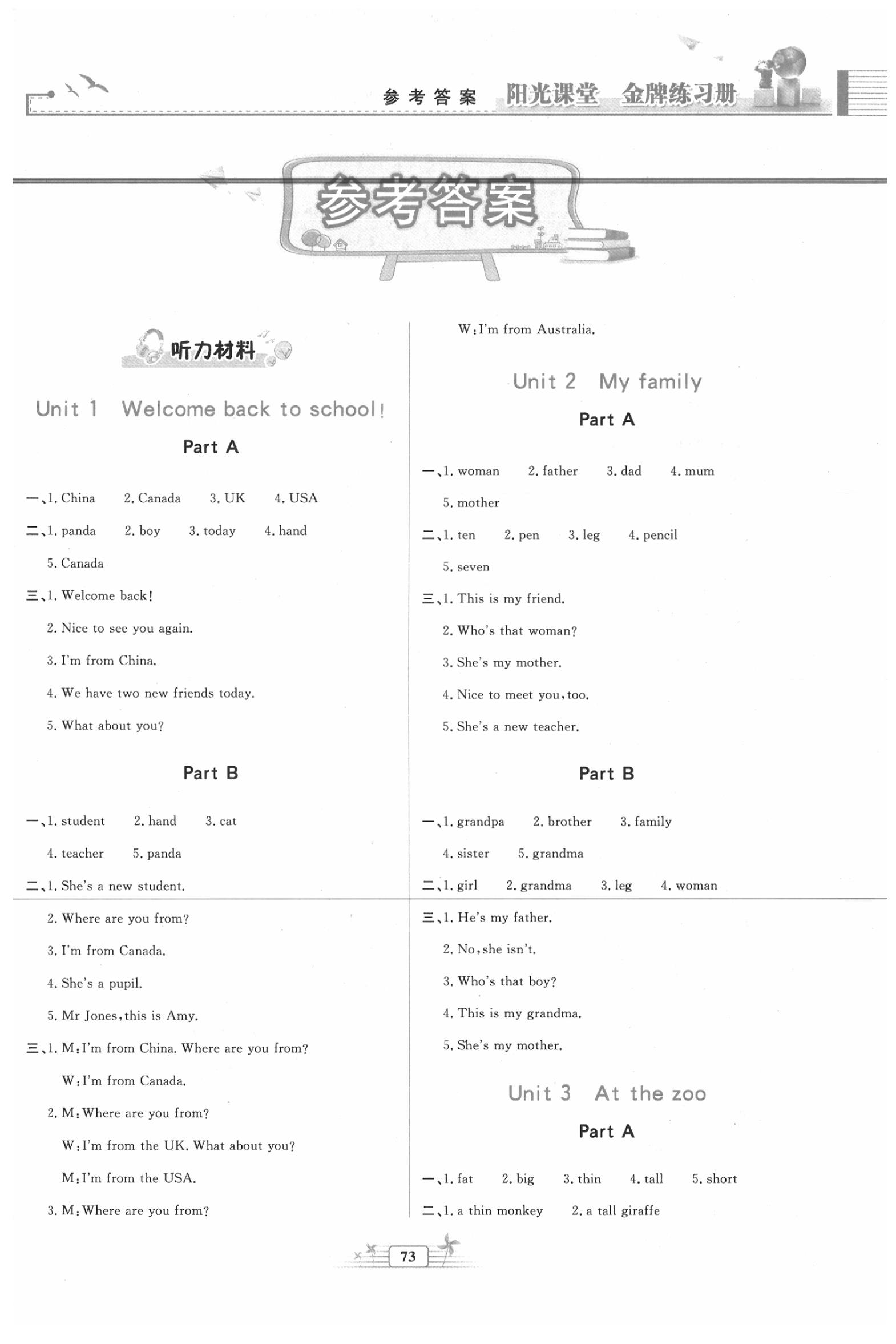 2020年陽光課堂金牌練習(xí)冊(cè)三年級(jí)英語下冊(cè)人教版 第1頁