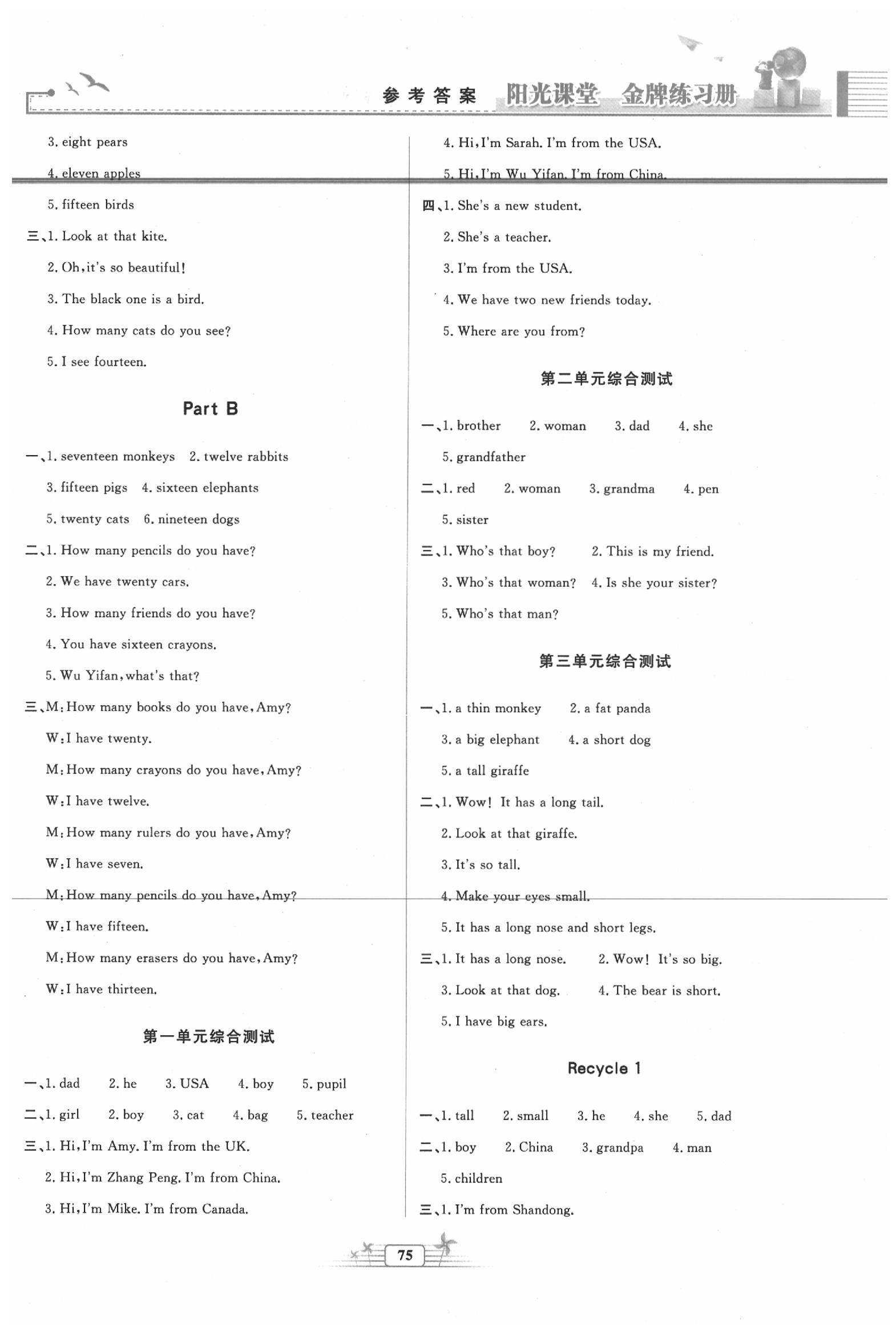 2020年陽光課堂金牌練習(xí)冊三年級(jí)英語下冊人教版 第3頁