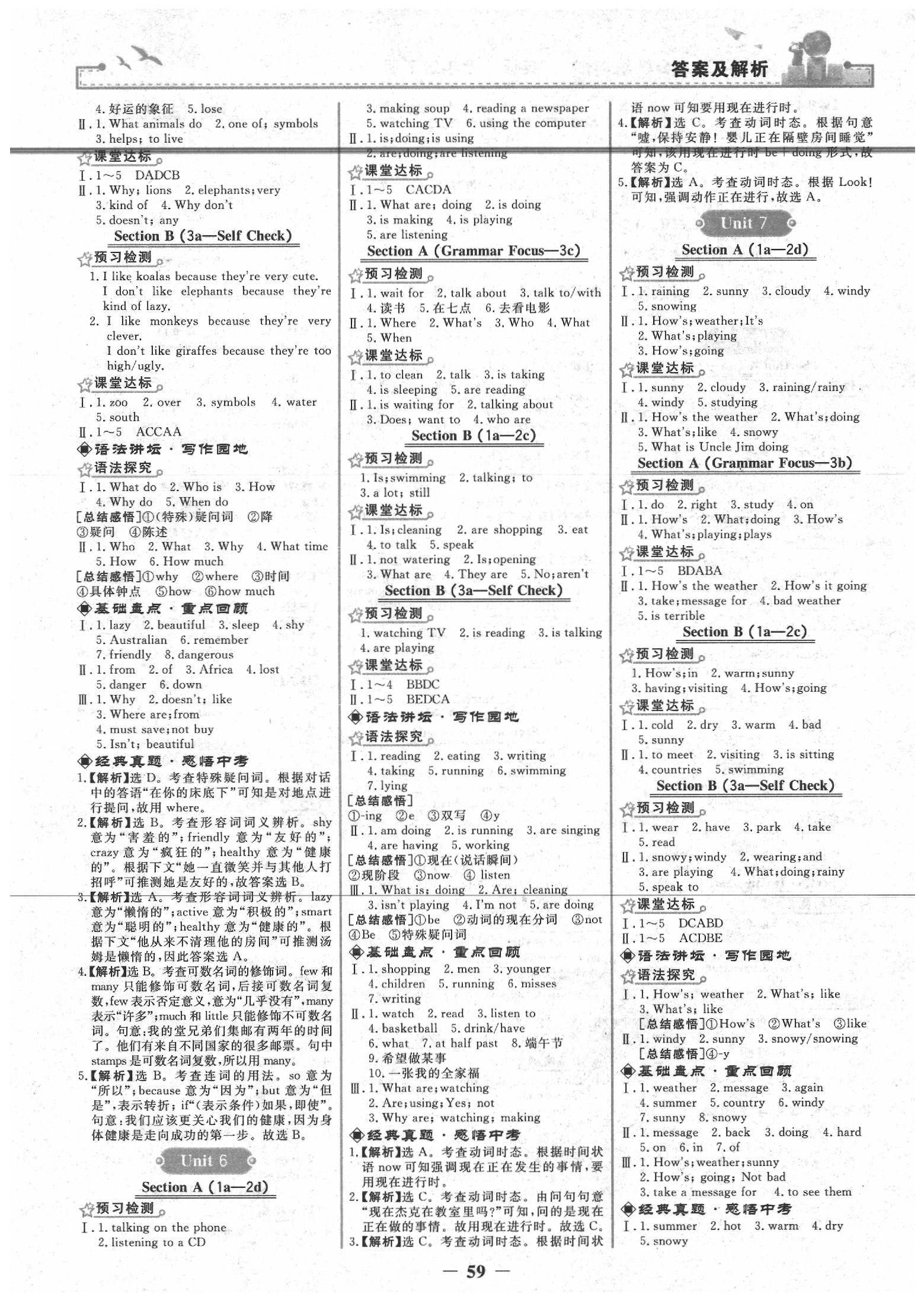 2020年陽(yáng)光課堂金牌練習(xí)冊(cè)七年級(jí)英語(yǔ)下冊(cè)人教版 第3頁(yè)