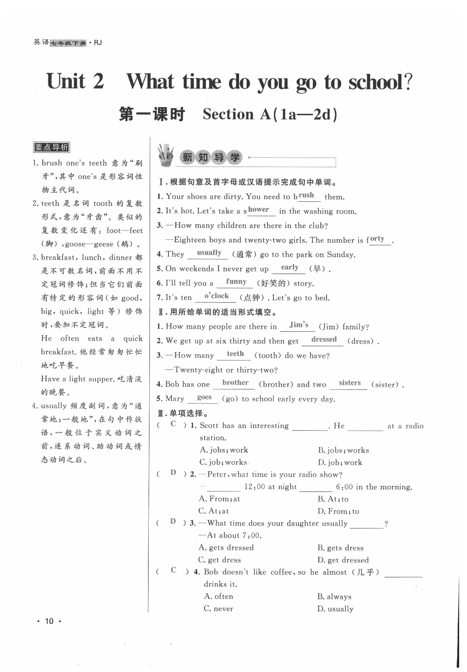 2020年导学与演练七年级英语下册人教版贵阳专版 第10页