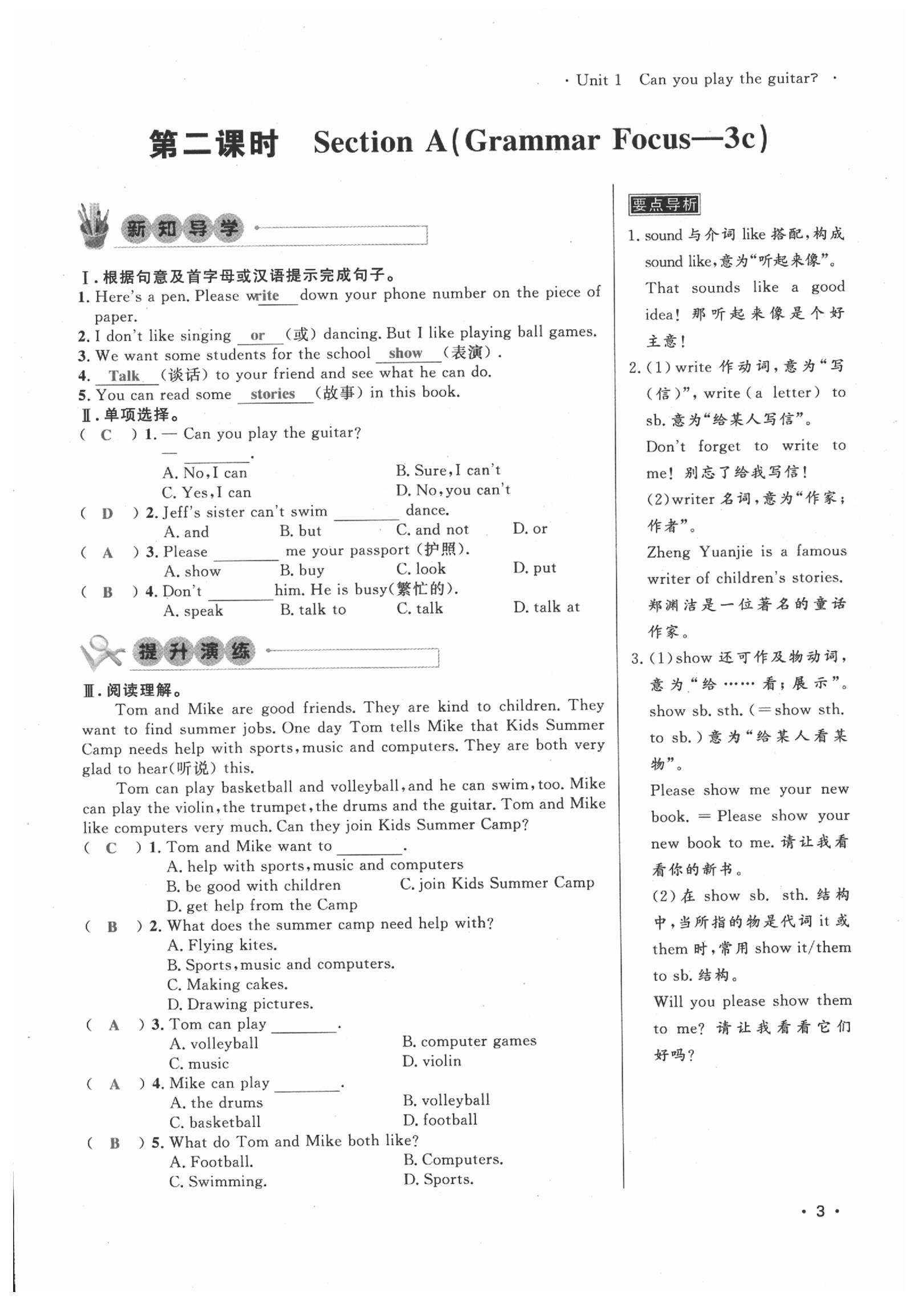 2020年導學與演練七年級英語下冊人教版貴陽專版 第3頁