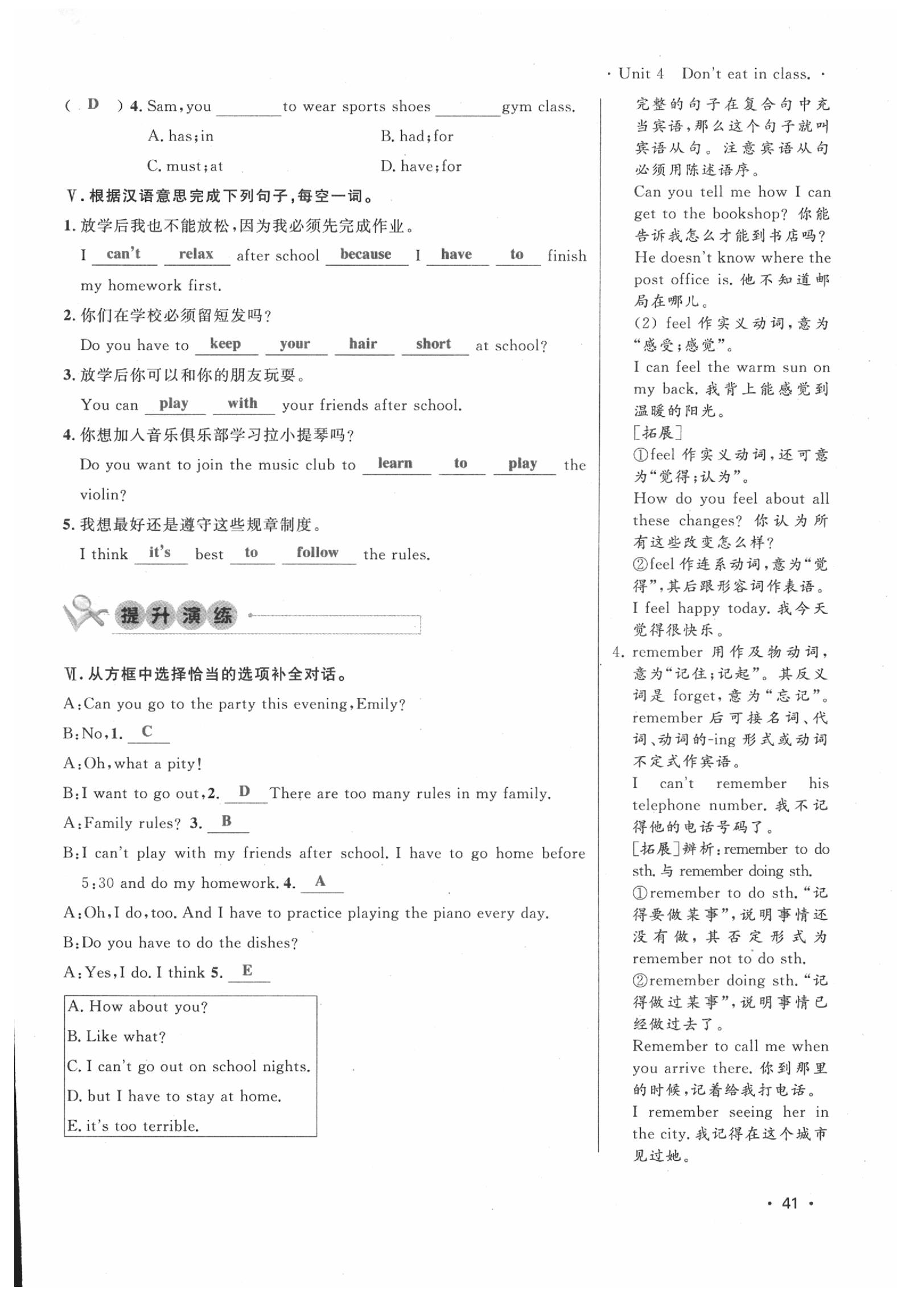 2020年導(dǎo)學(xué)與演練七年級英語下冊人教版貴陽專版 第40頁