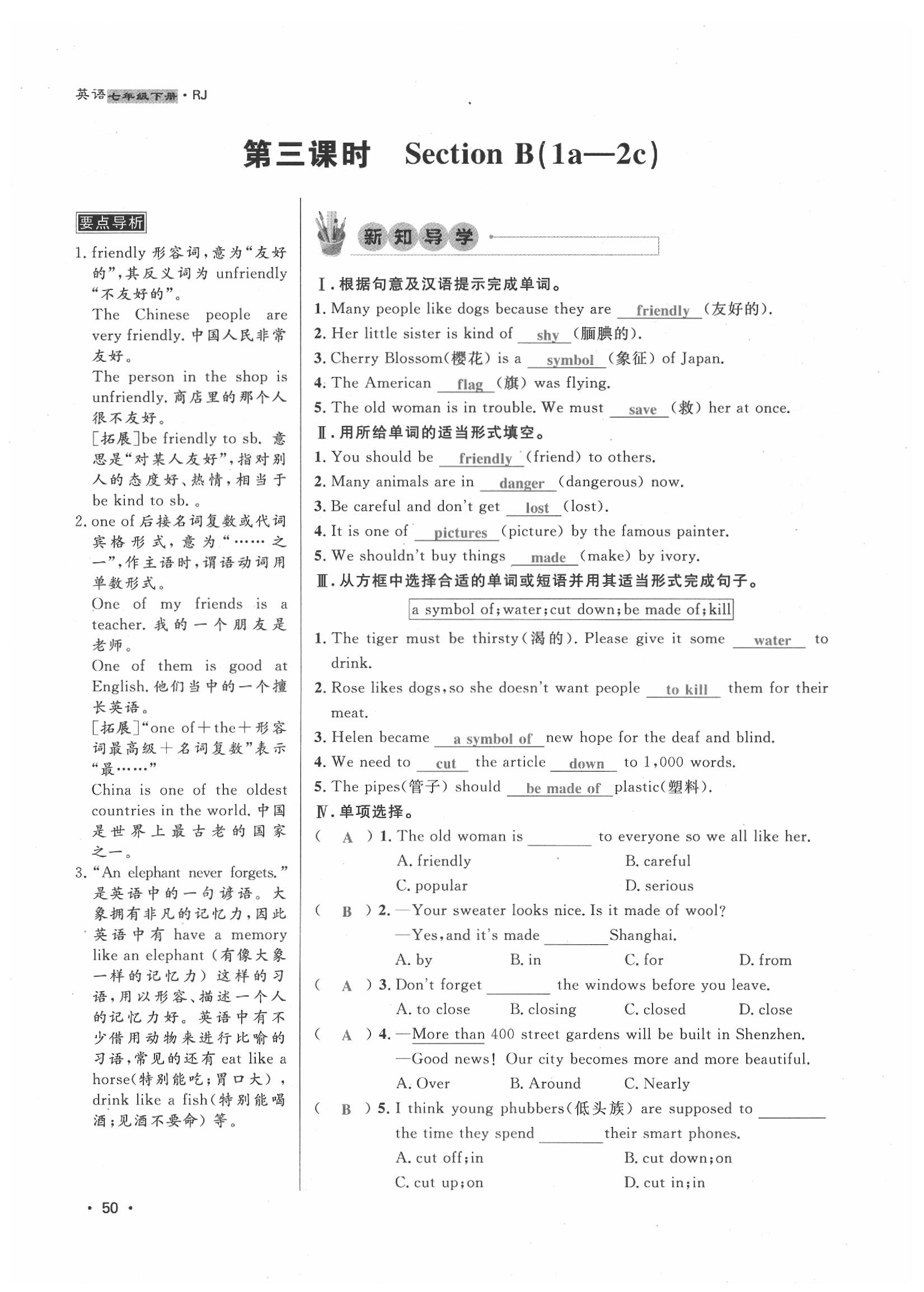 2020年导学与演练七年级英语下册人教版贵阳专版 第49页