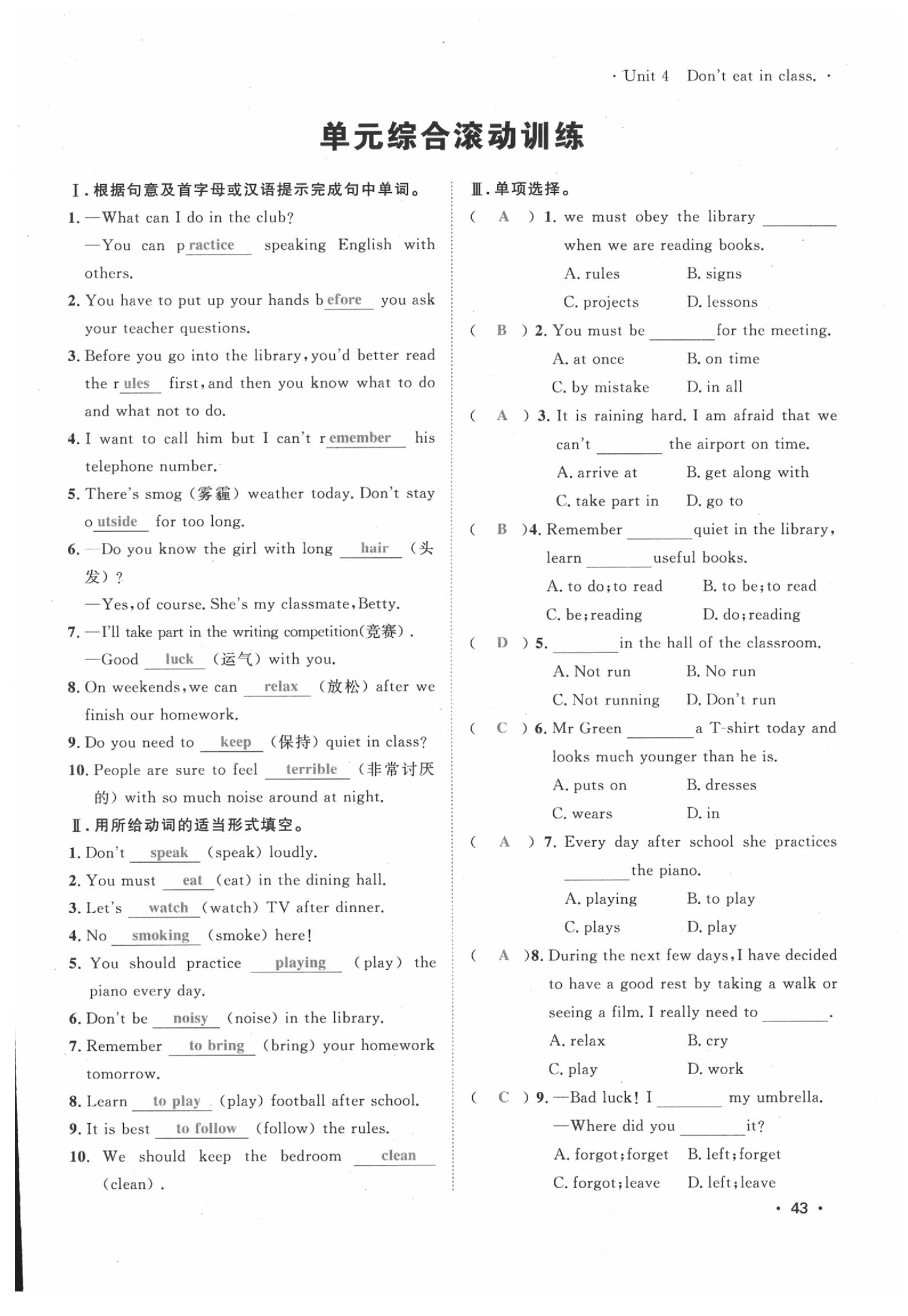 2020年導學與演練七年級英語下冊人教版貴陽專版 第42頁