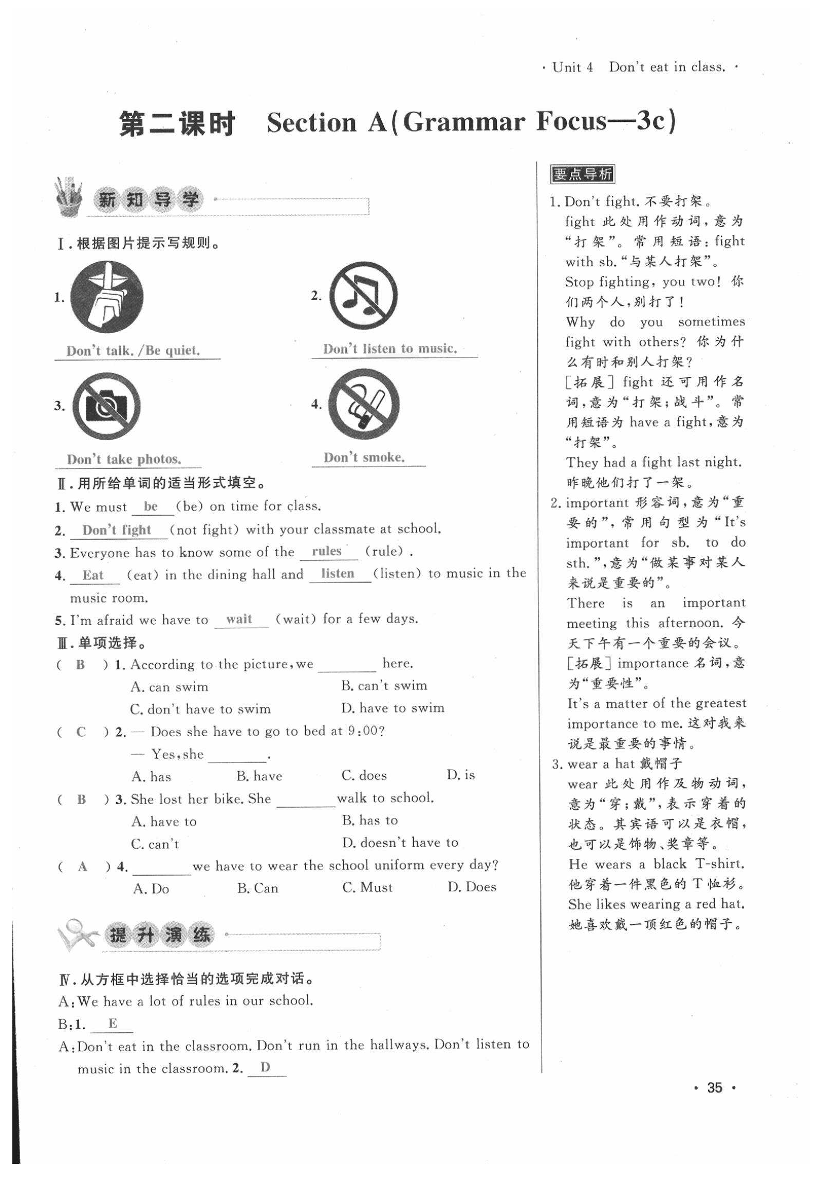 2020年導(dǎo)學(xué)與演練七年級(jí)英語(yǔ)下冊(cè)人教版貴陽(yáng)專版 第34頁(yè)