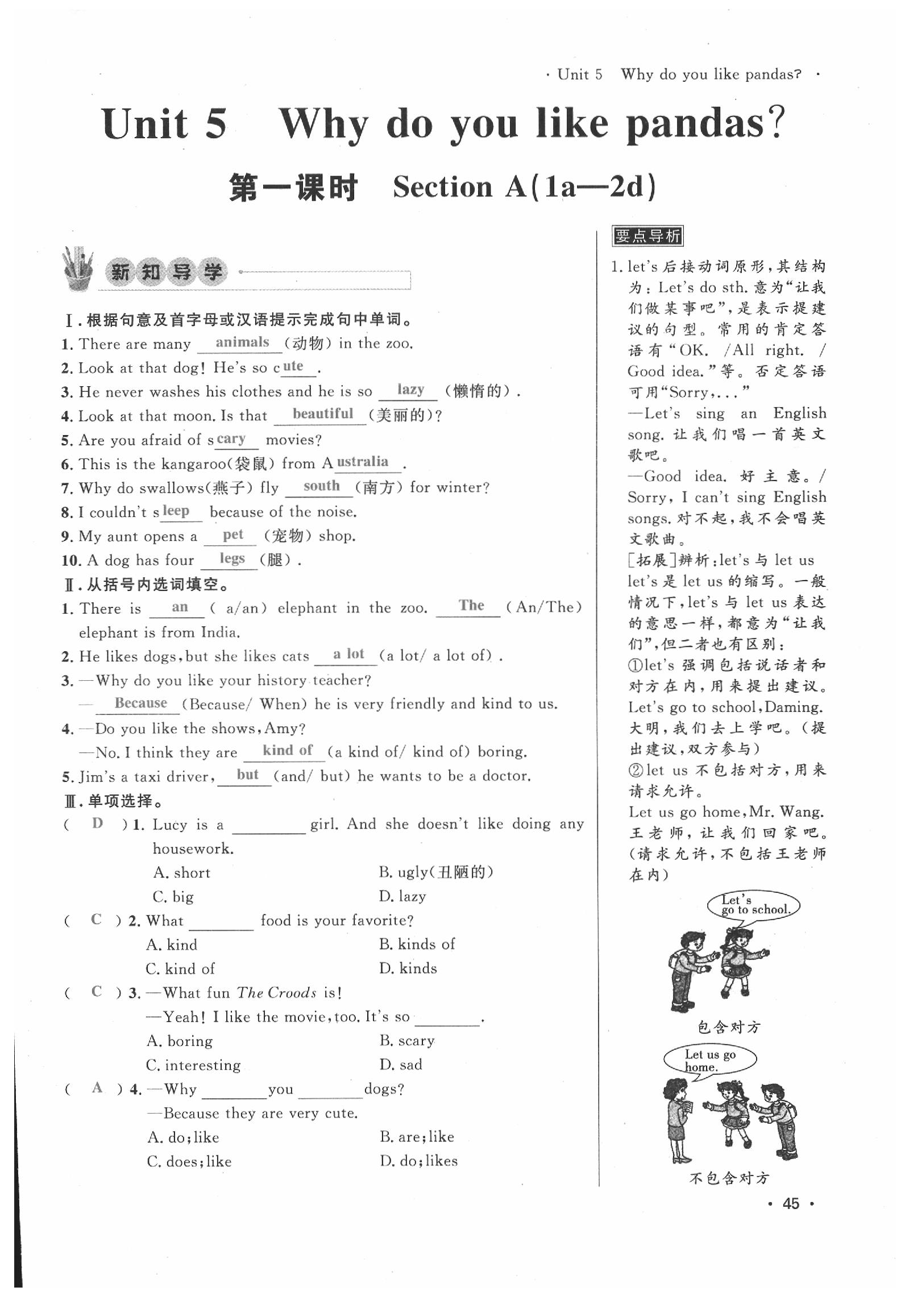 2020年導(dǎo)學(xué)與演練七年級英語下冊人教版貴陽專版 第44頁