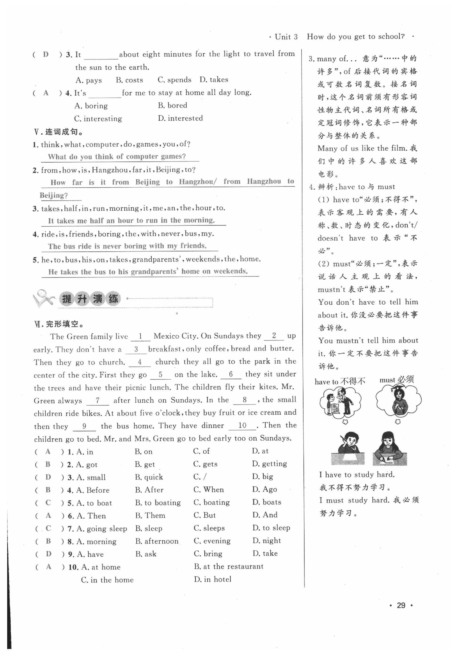 2020年导学与演练七年级英语下册人教版贵阳专版 第28页