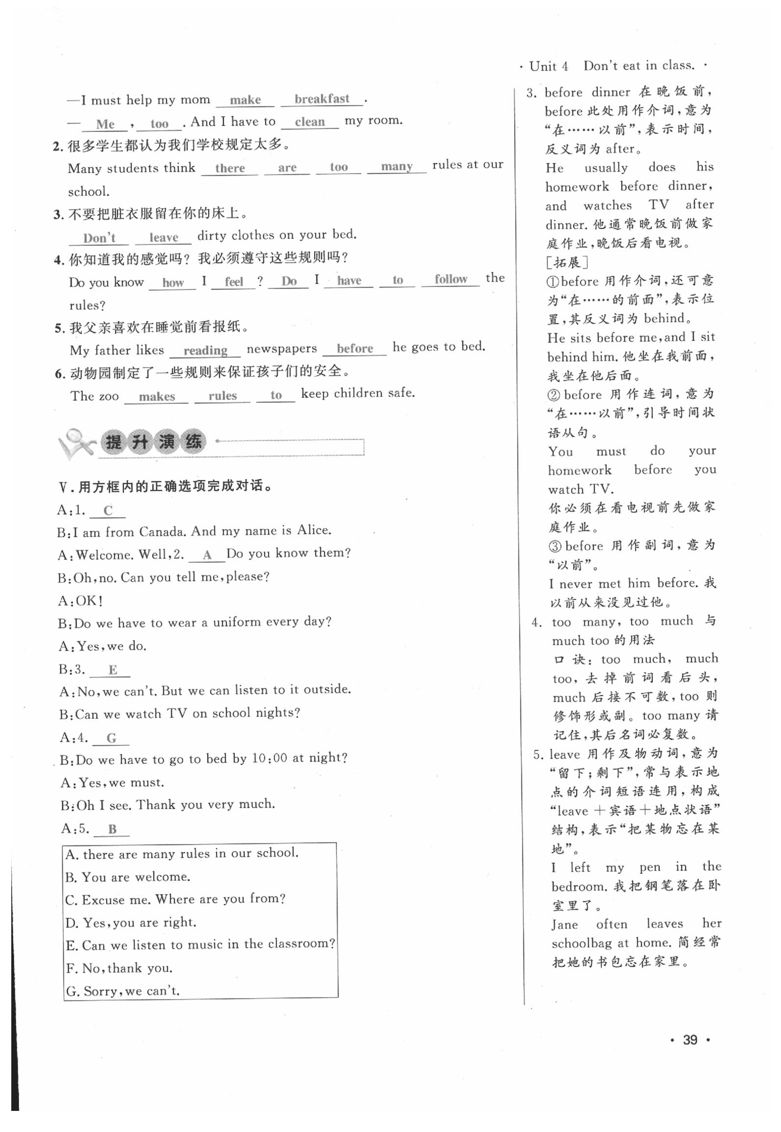 2020年導(dǎo)學(xué)與演練七年級英語下冊人教版貴陽專版 第38頁