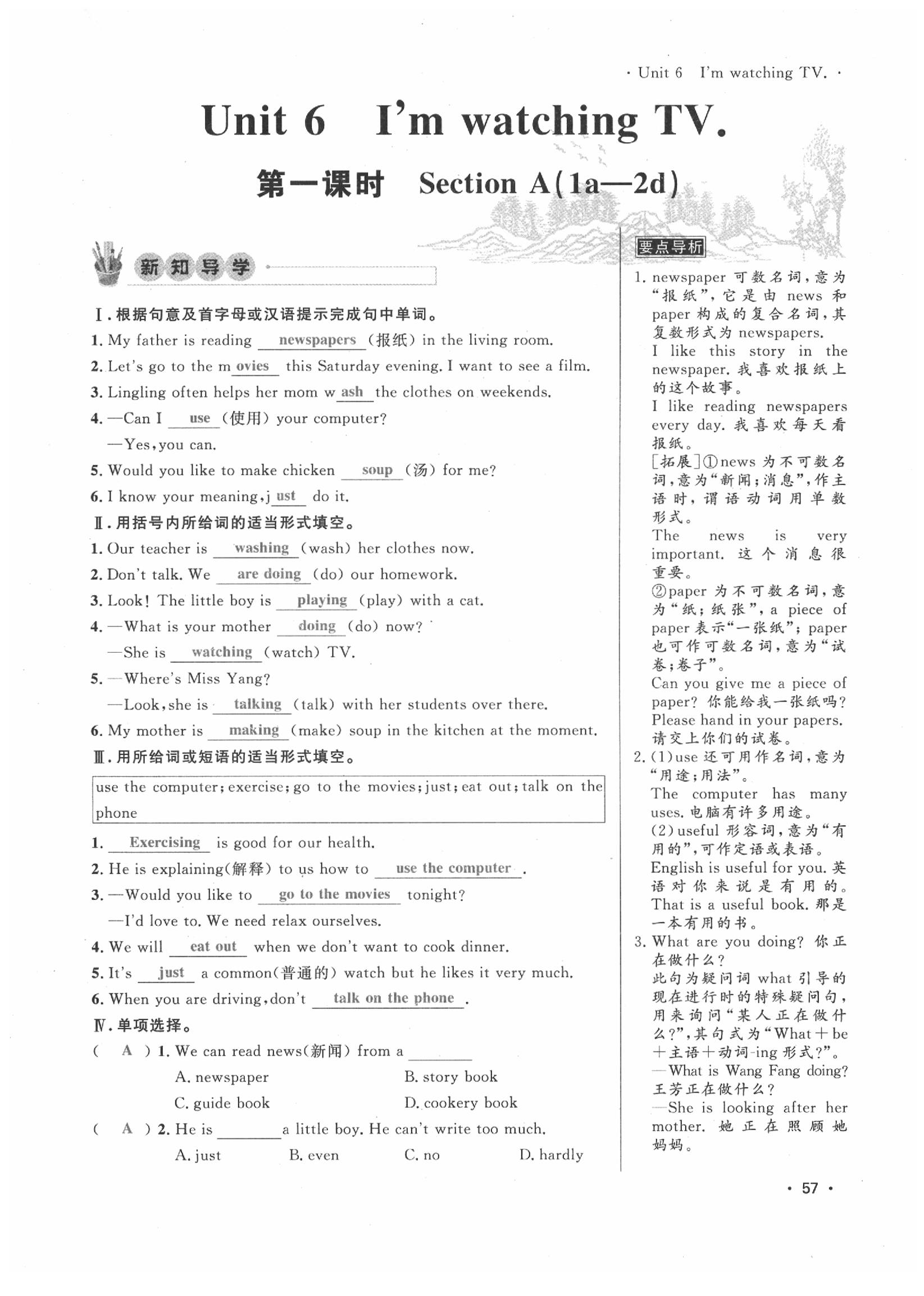 2020年導(dǎo)學(xué)與演練七年級(jí)英語(yǔ)下冊(cè)人教版貴陽(yáng)專(zhuān)版 第56頁(yè)