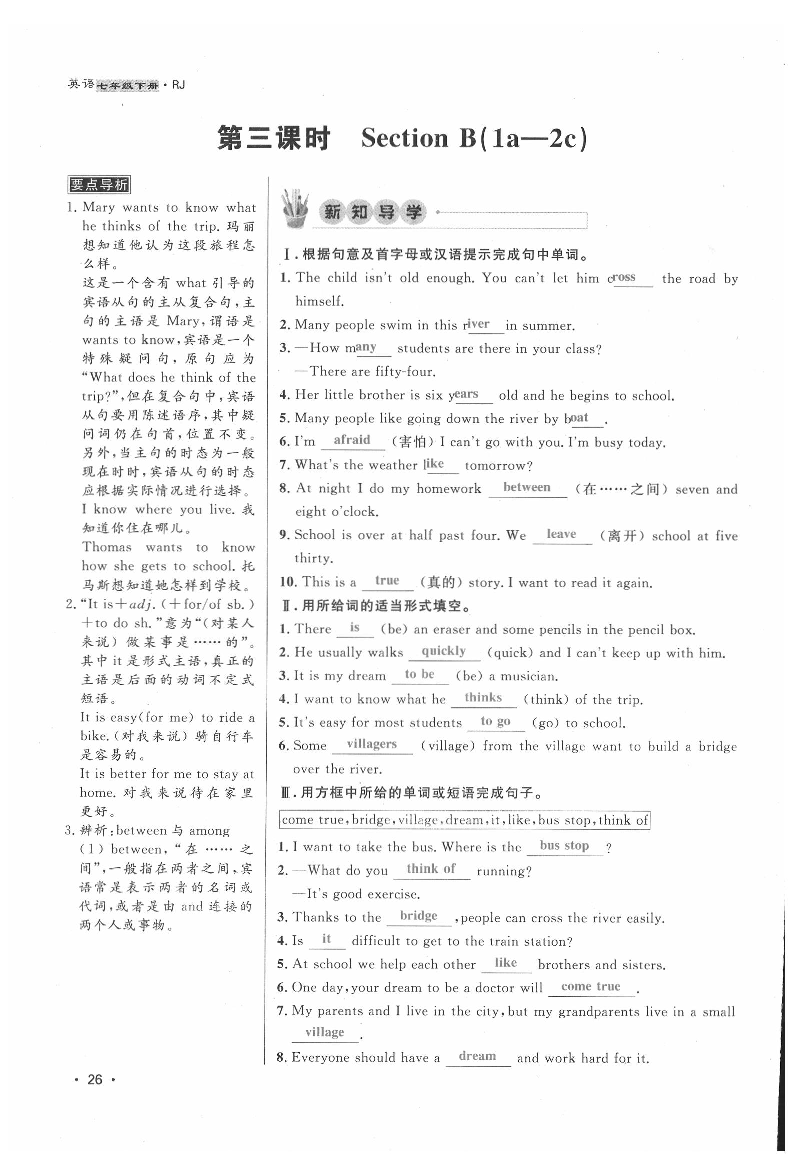 2020年導(dǎo)學(xué)與演練七年級英語下冊人教版貴陽專版 第25頁