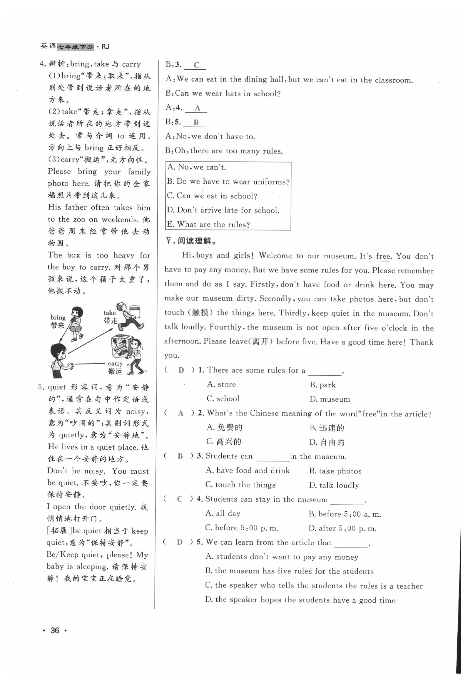 2020年導學與演練七年級英語下冊人教版貴陽專版 第35頁