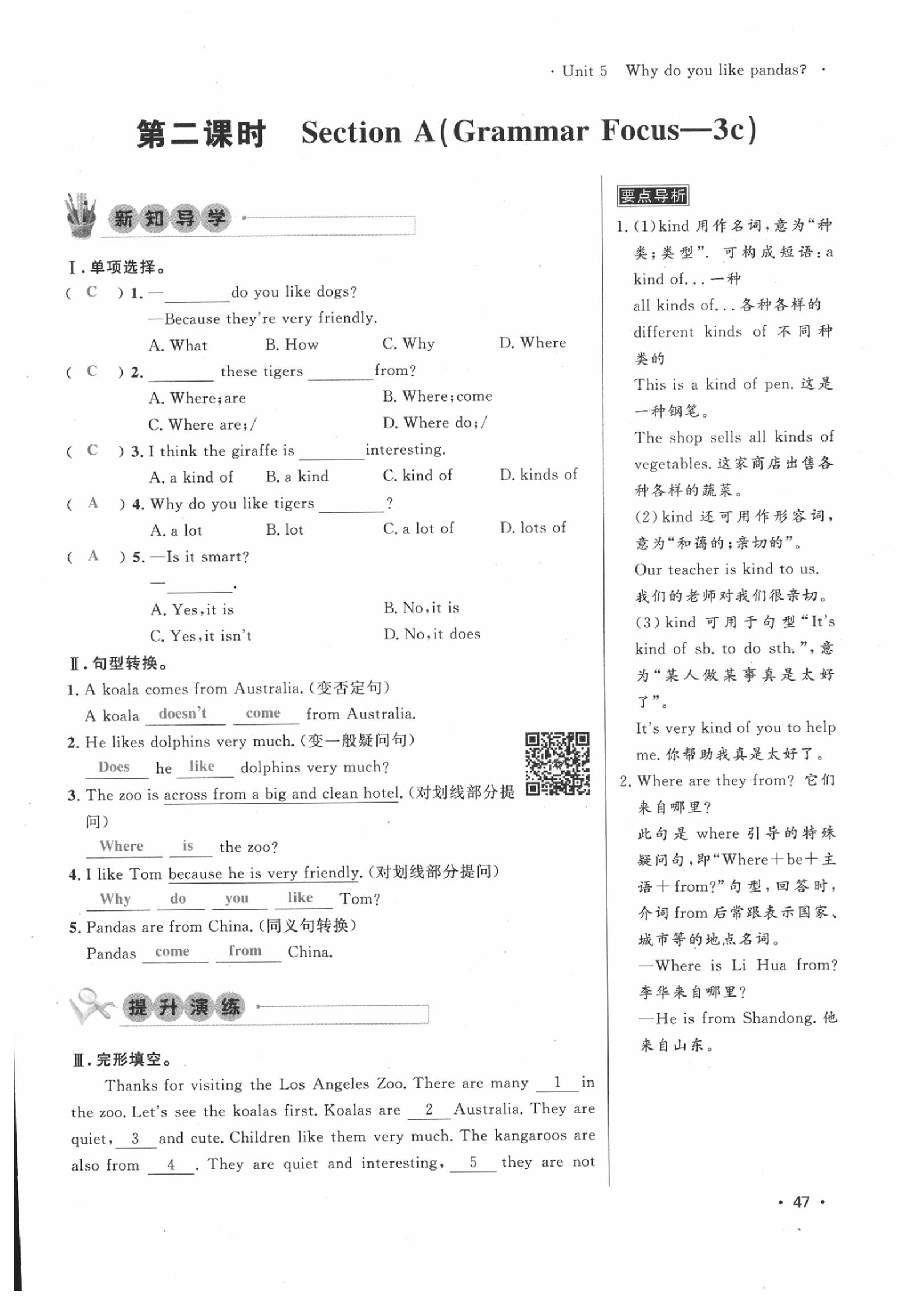 2020年导学与演练七年级英语下册人教版贵阳专版 第46页