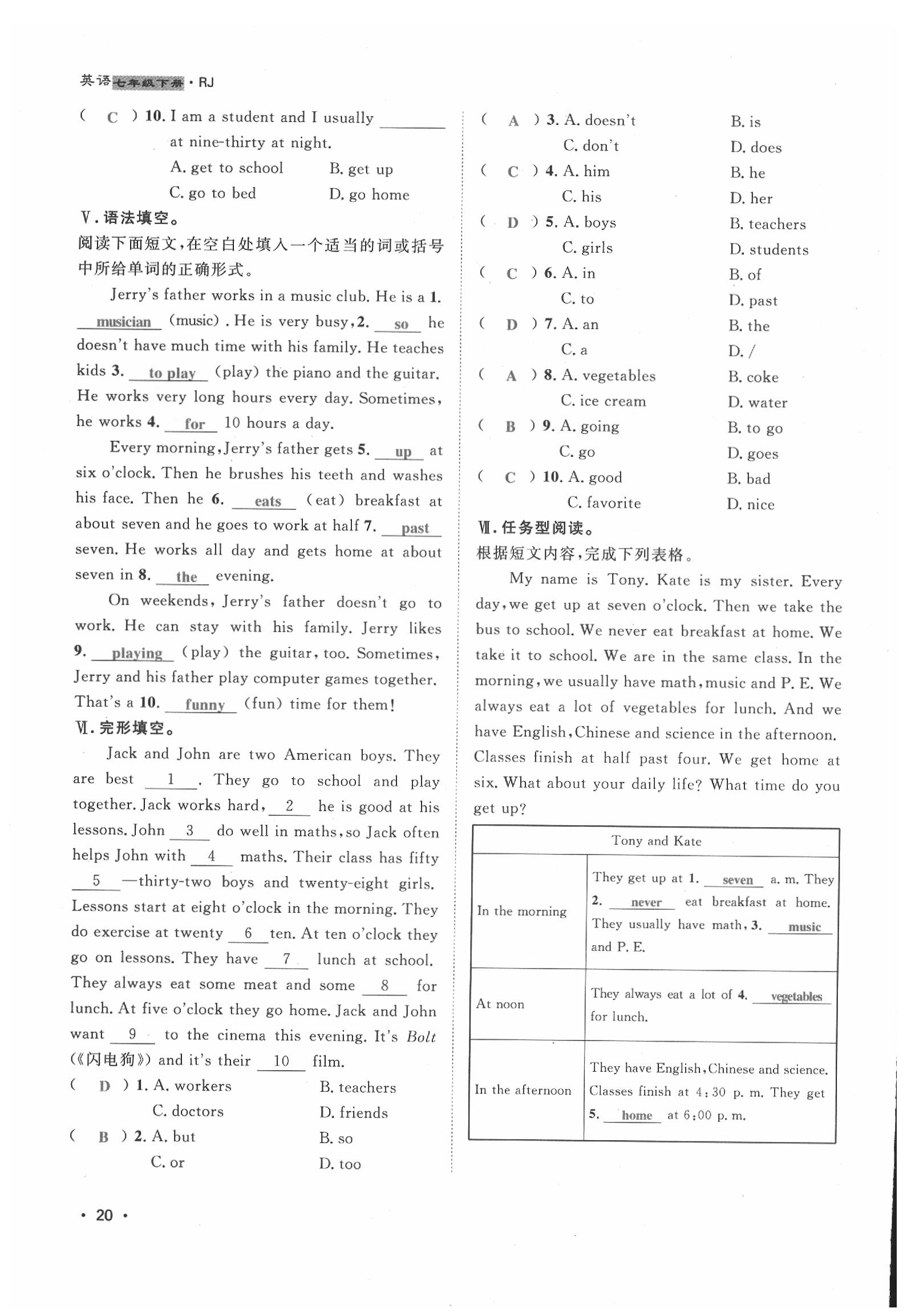 2020年導(dǎo)學(xué)與演練七年級英語下冊人教版貴陽專版 第19頁