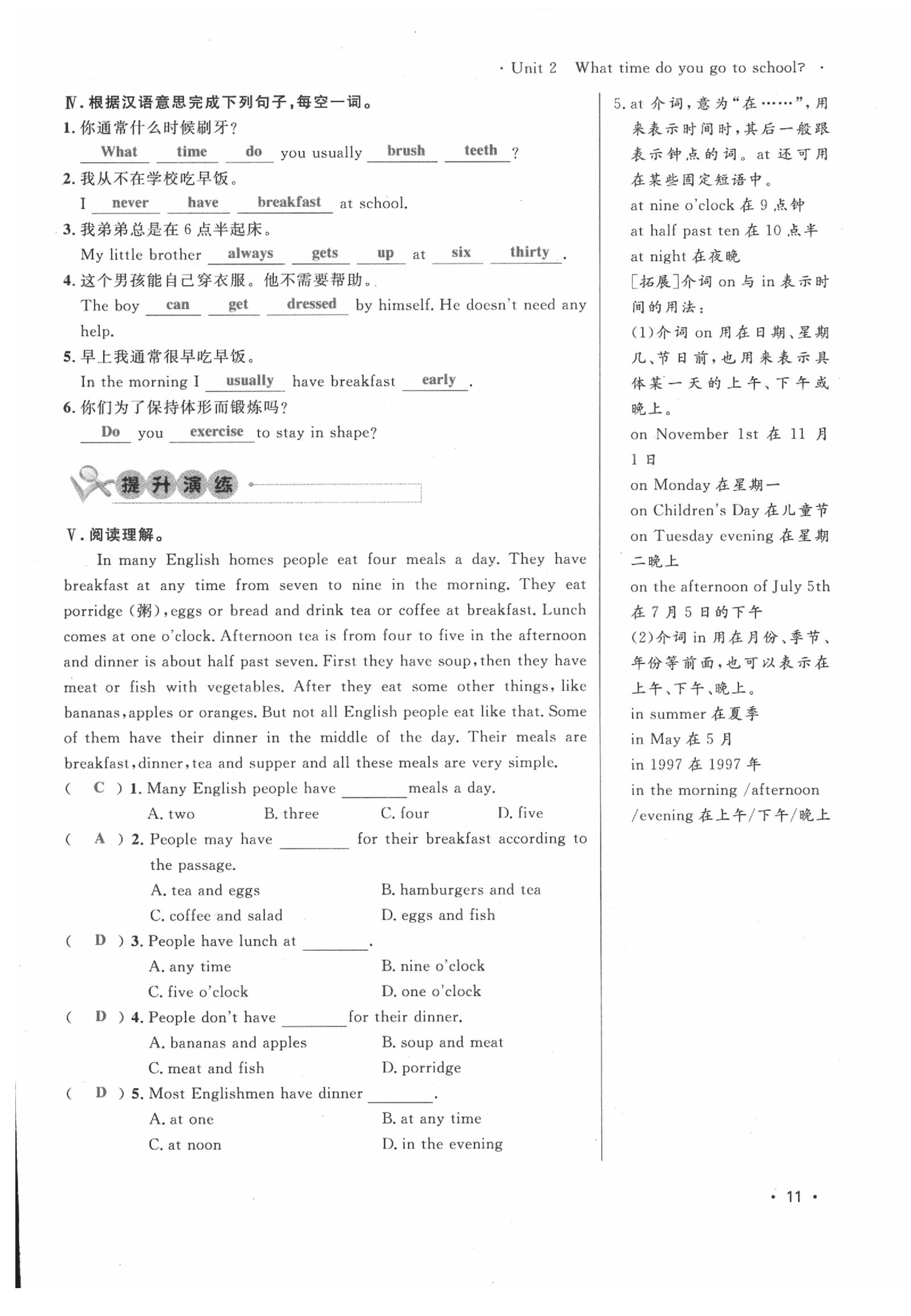 2020年導(dǎo)學(xué)與演練七年級(jí)英語下冊(cè)人教版貴陽專版 第11頁