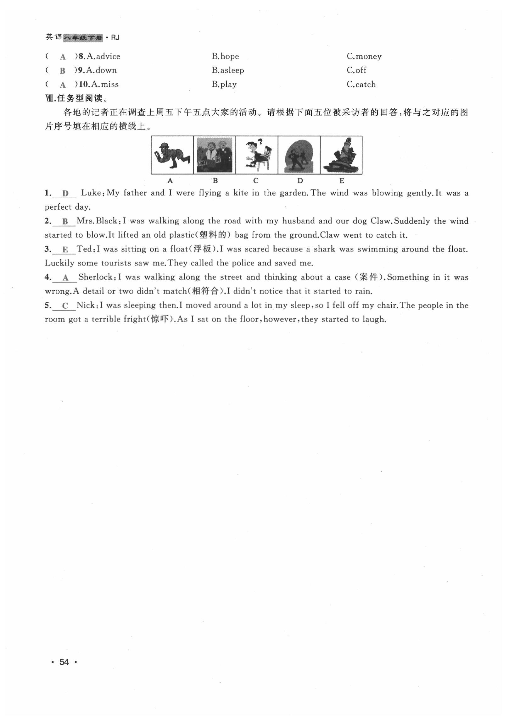 2020年導(dǎo)學(xué)與演練八年級英語下冊人教版貴陽專版 第54頁