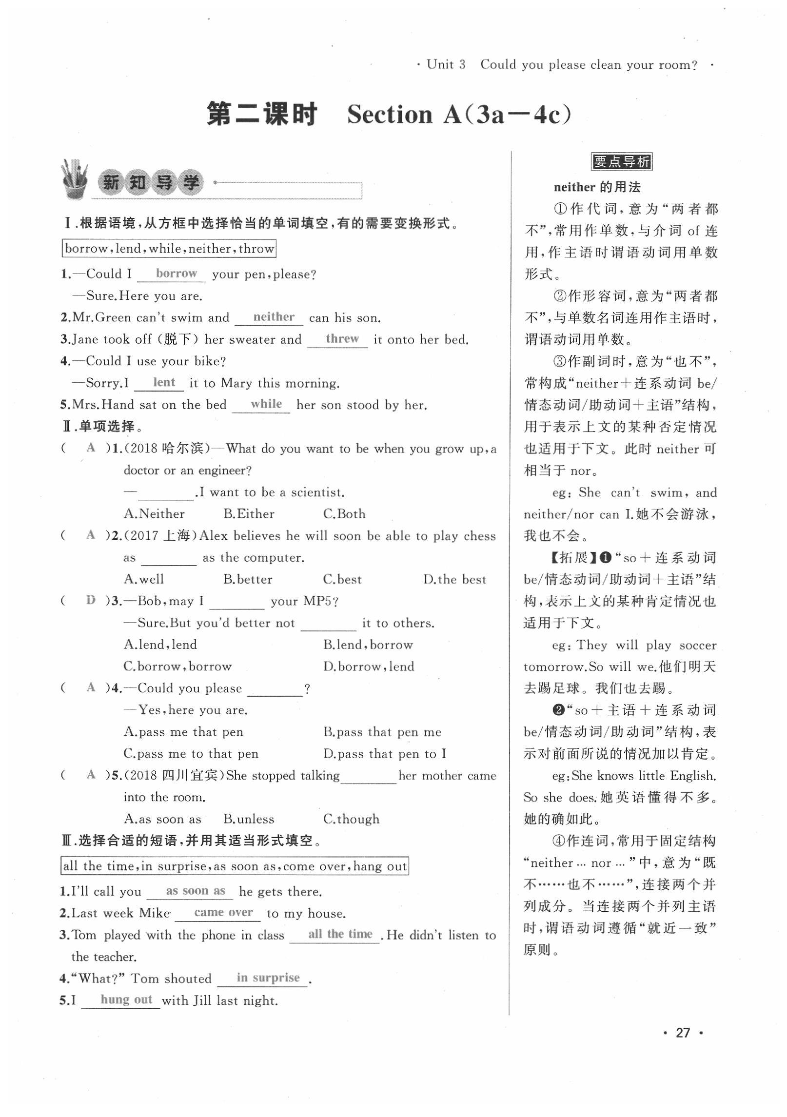 2020年導(dǎo)學(xué)與演練八年級英語下冊人教版貴陽專版 第27頁