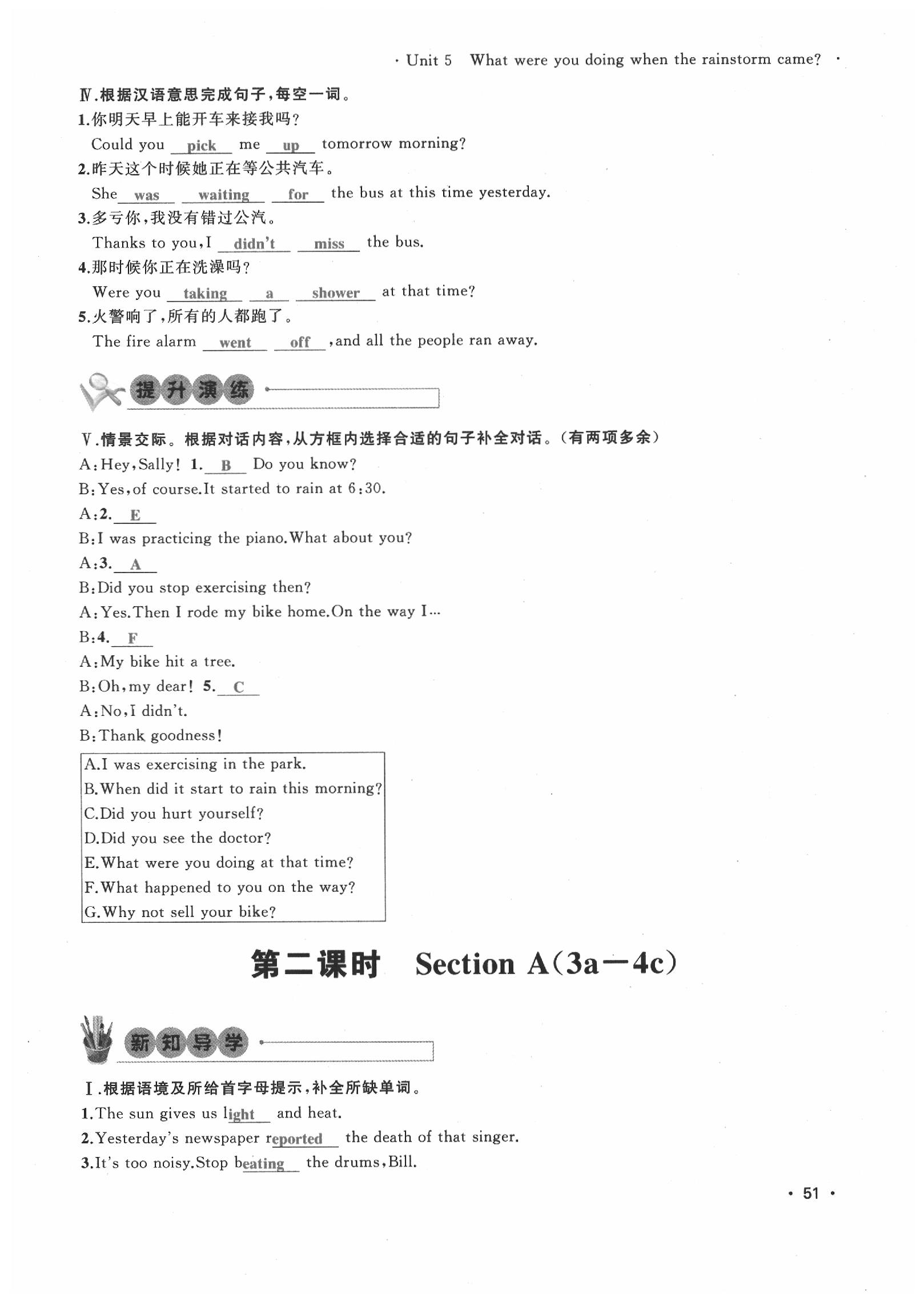 2020年導學與演練八年級英語下冊人教版貴陽專版 第51頁